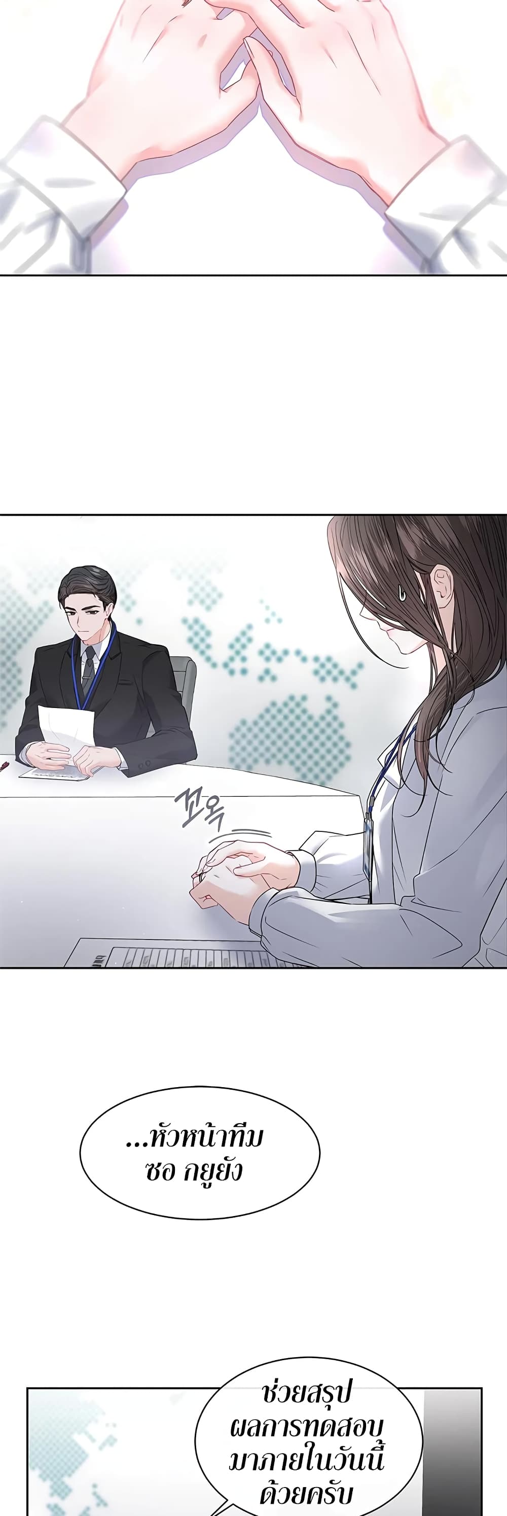 The Change Of Season – The Change Of Season – ตอนที่ 1 หน้า 33