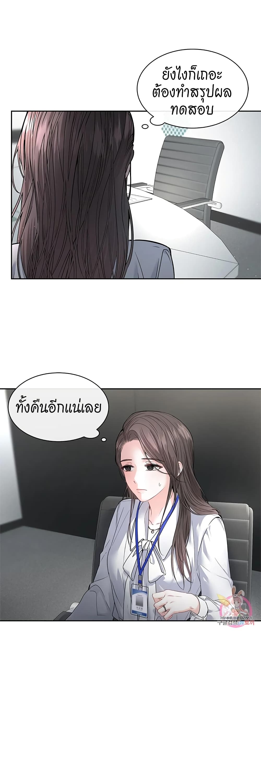 The Change Of Season – The Change Of Season – ตอนที่ 1 หน้า 36