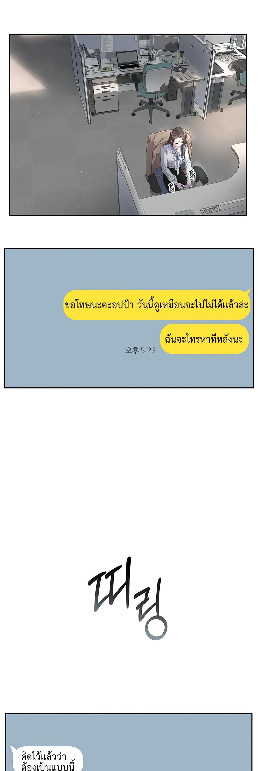 The Change Of Season – The Change Of Season – ตอนที่ 1 หน้า 37