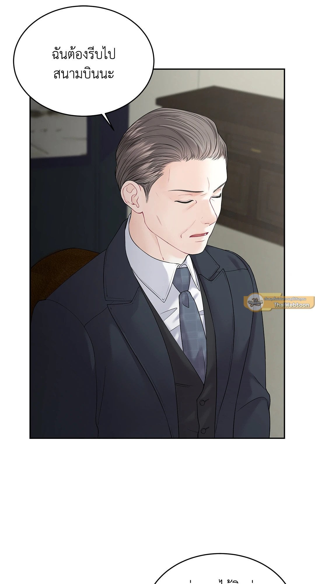 The Change Of Season – The Change Of Season – ตอนที่ 10 หน้า 2