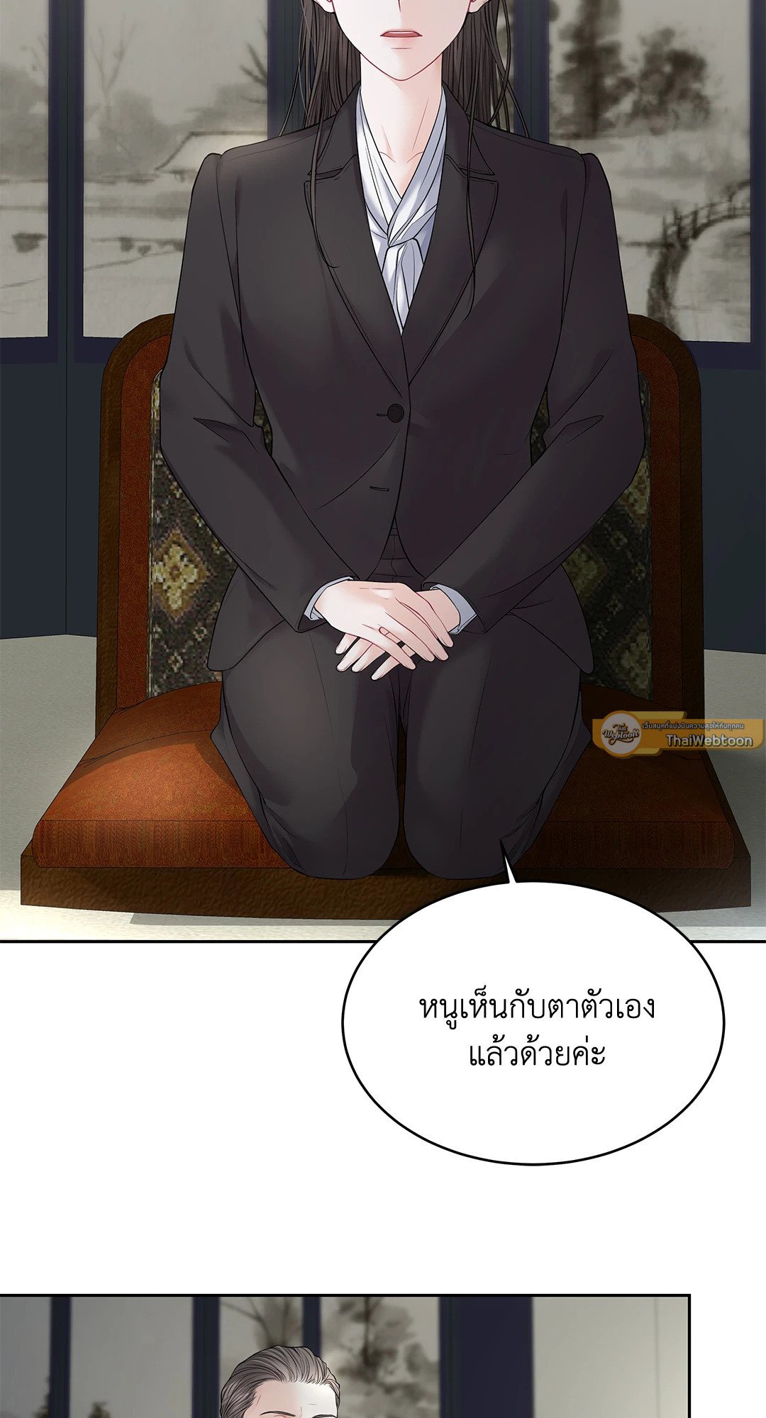 The Change Of Season – The Change Of Season – ตอนที่ 10 หน้า 6