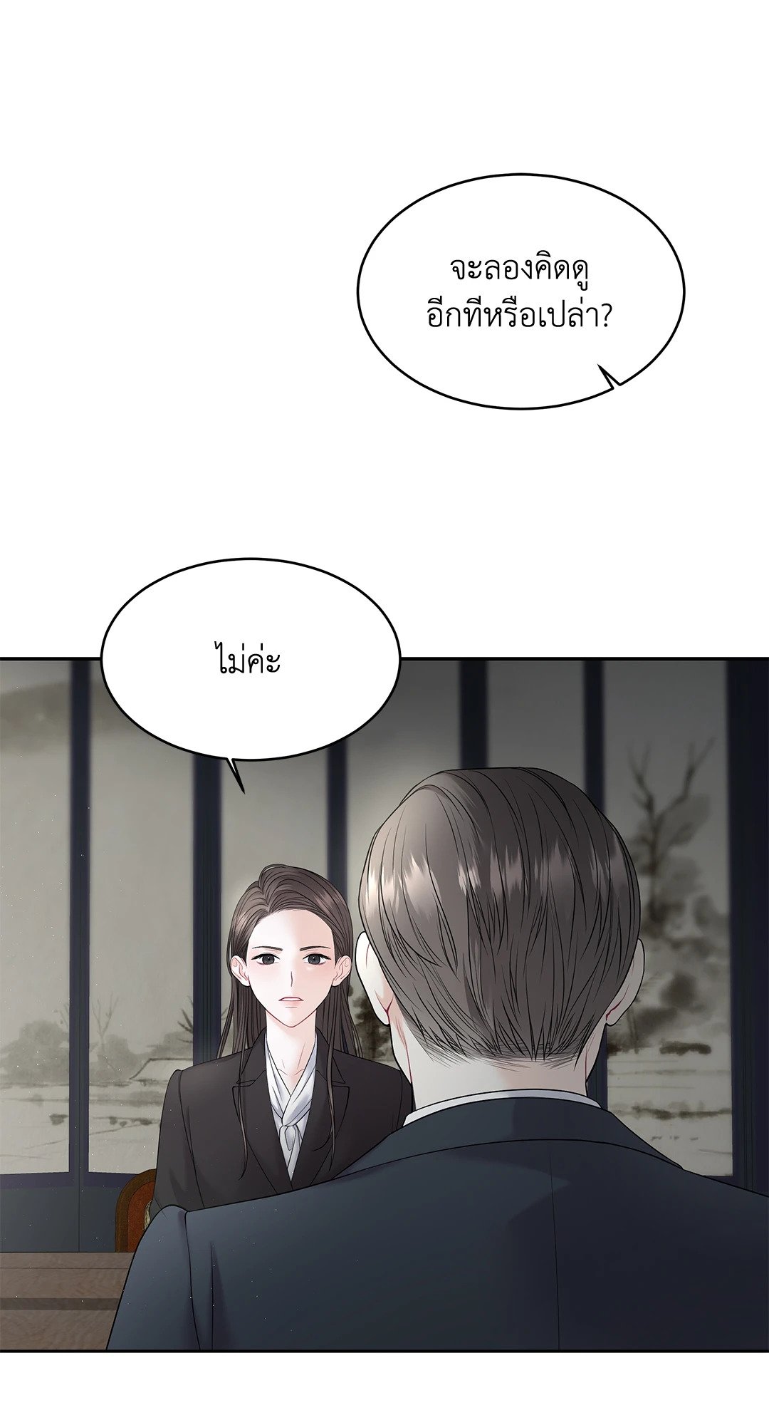 The Change Of Season – The Change Of Season – ตอนที่ 10 หน้า 8