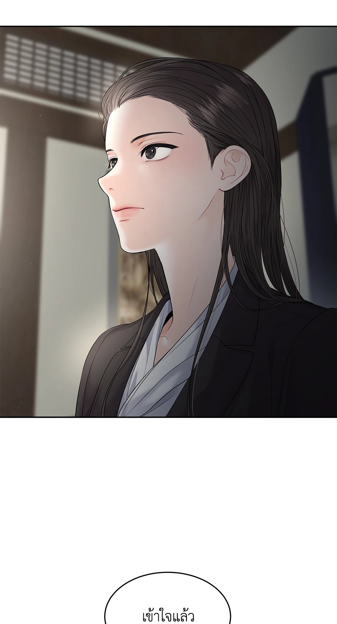 The Change Of Season – The Change Of Season – ตอนที่ 10 หน้า 10