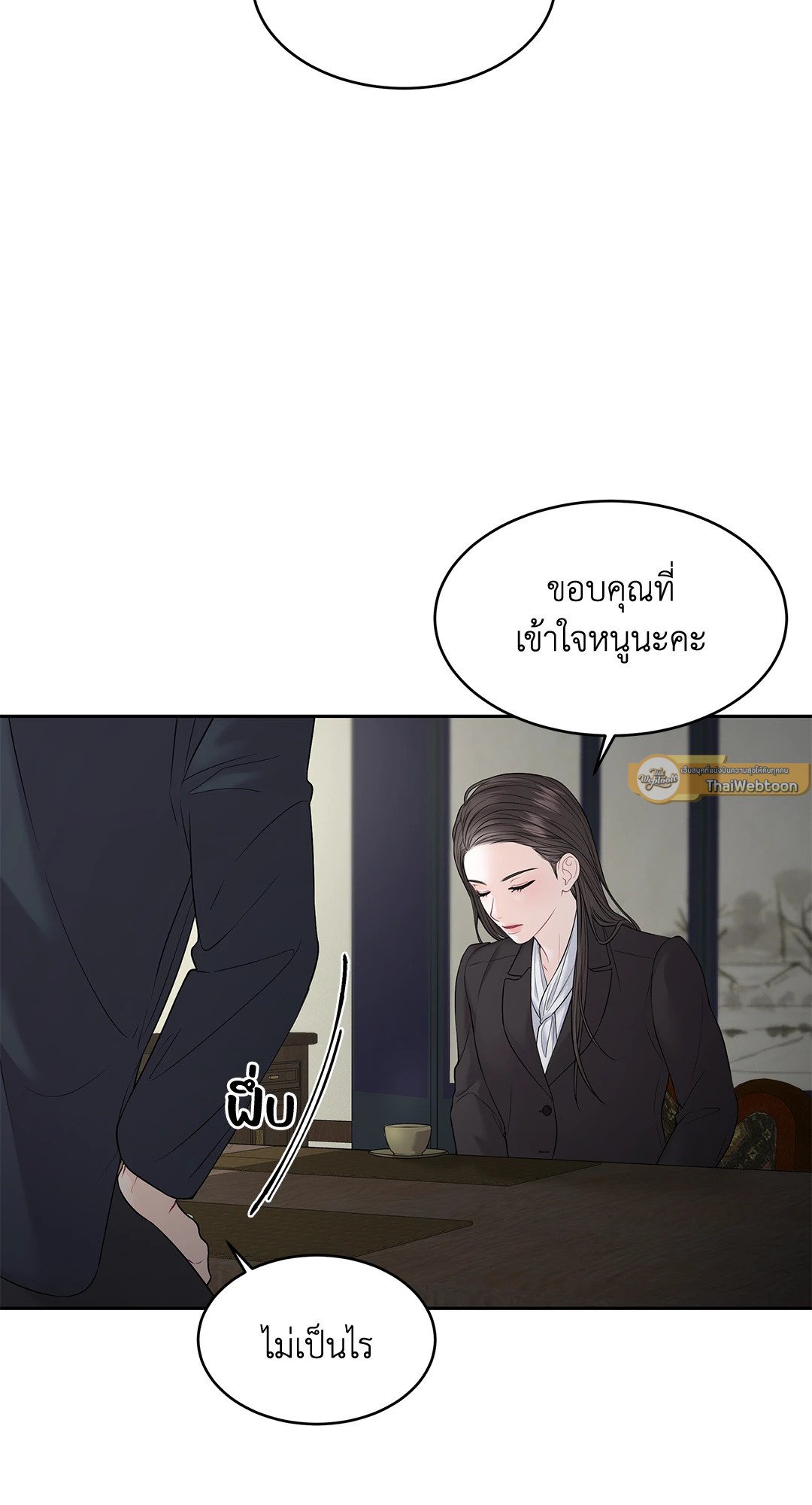 The Change Of Season – The Change Of Season – ตอนที่ 10 หน้า 11