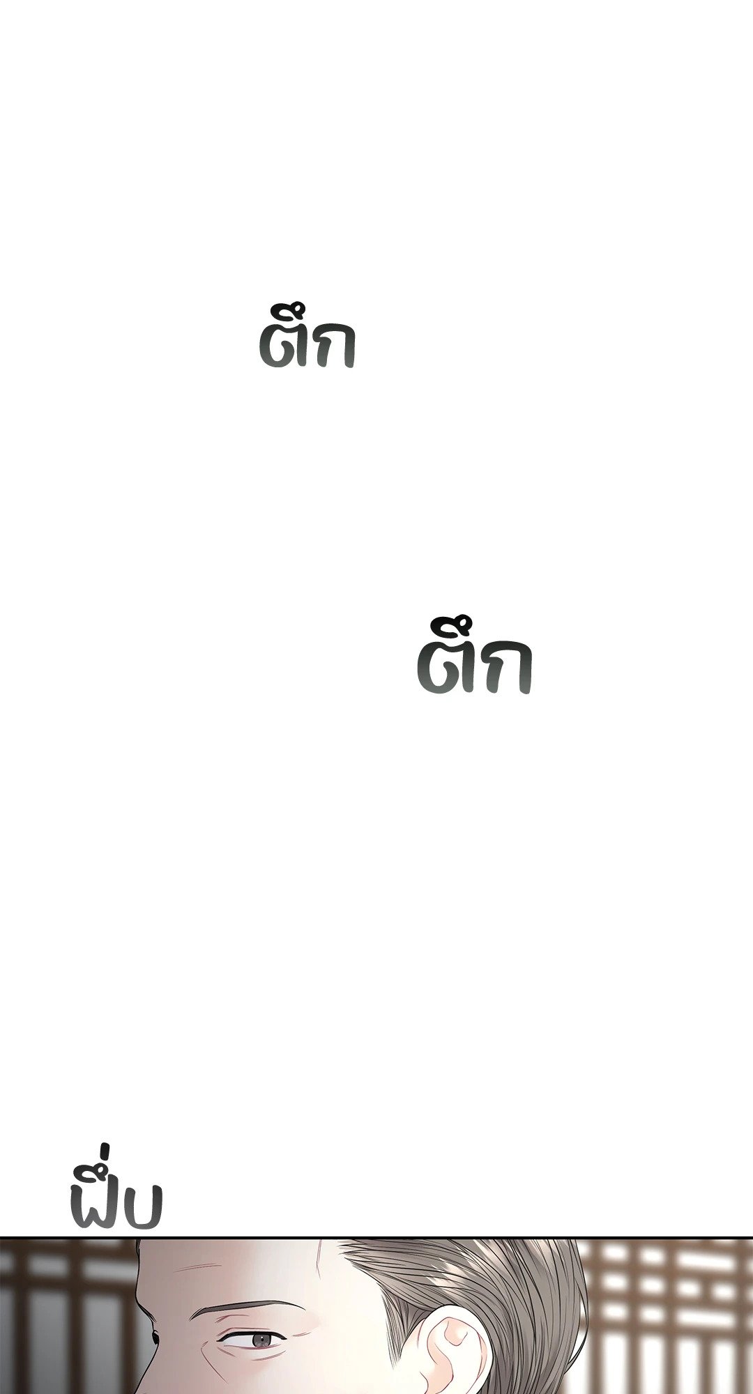 The Change Of Season – The Change Of Season – ตอนที่ 10 หน้า 12