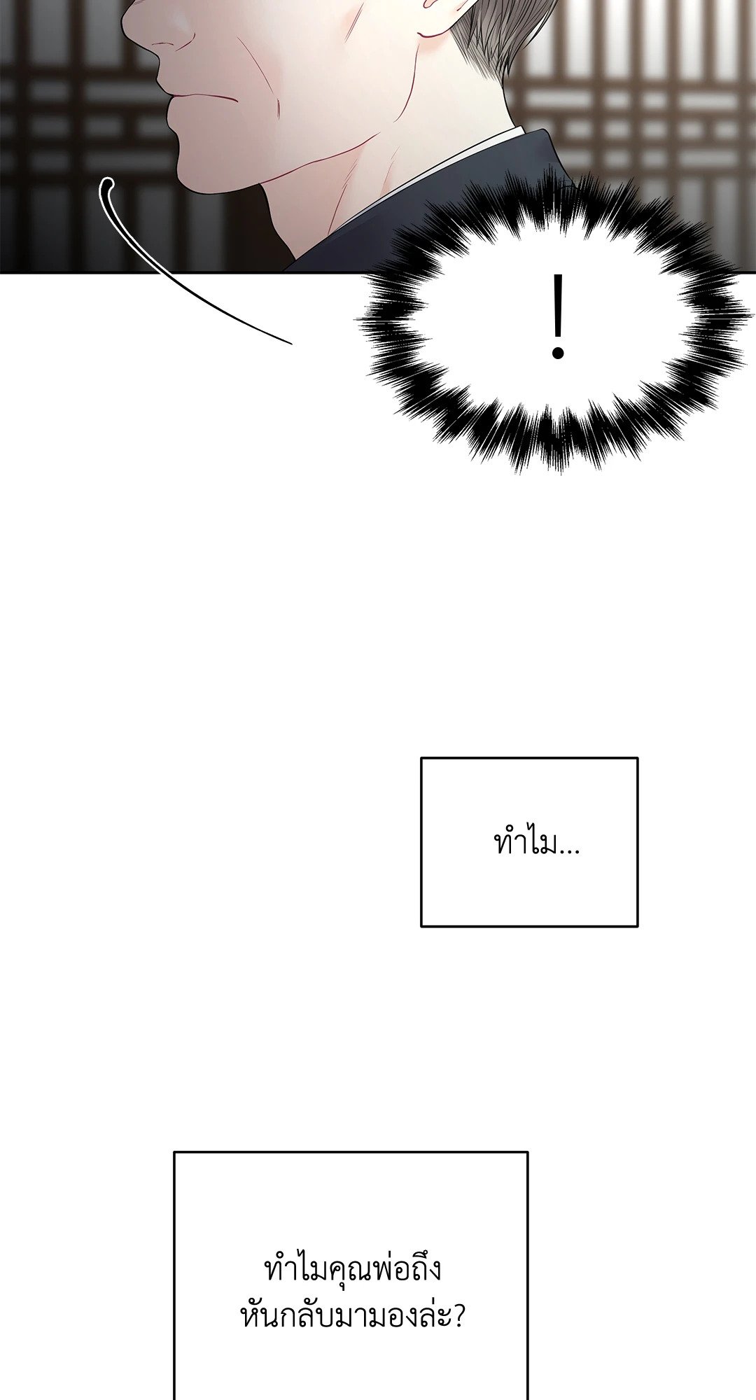 The Change Of Season – The Change Of Season – ตอนที่ 10 หน้า 13