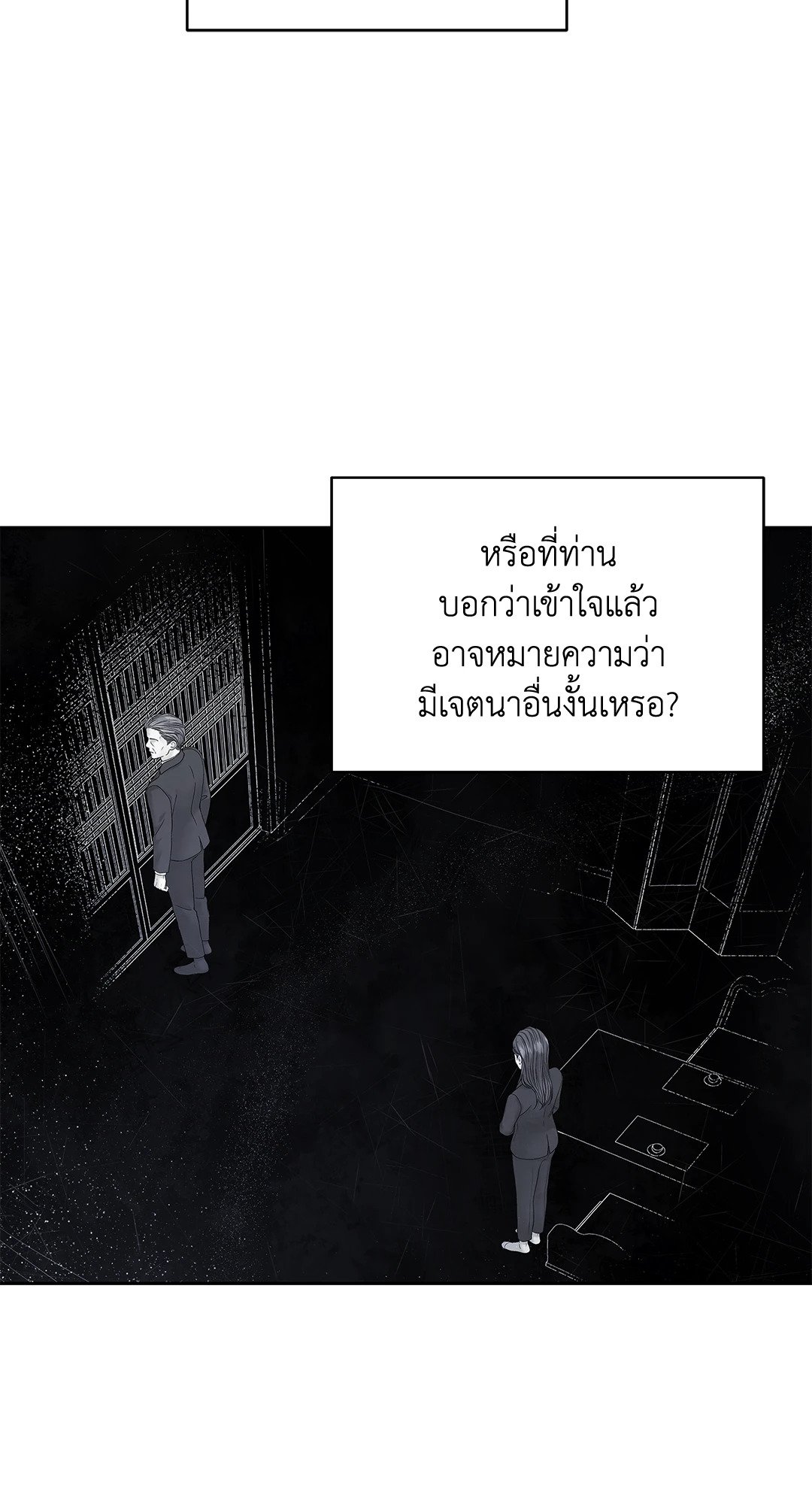 The Change Of Season – The Change Of Season – ตอนที่ 10 หน้า 14