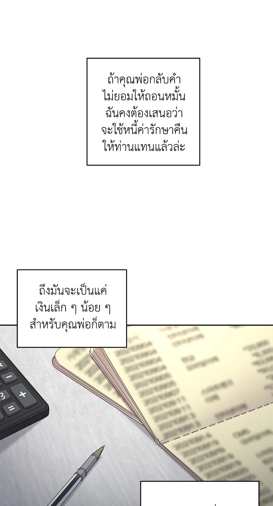 The Change Of Season – The Change Of Season – ตอนที่ 10 หน้า 15
