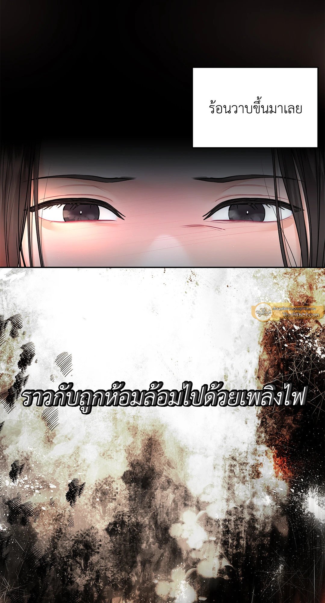 The Change Of Season – The Change Of Season – ตอนที่ 10 หน้า 19
