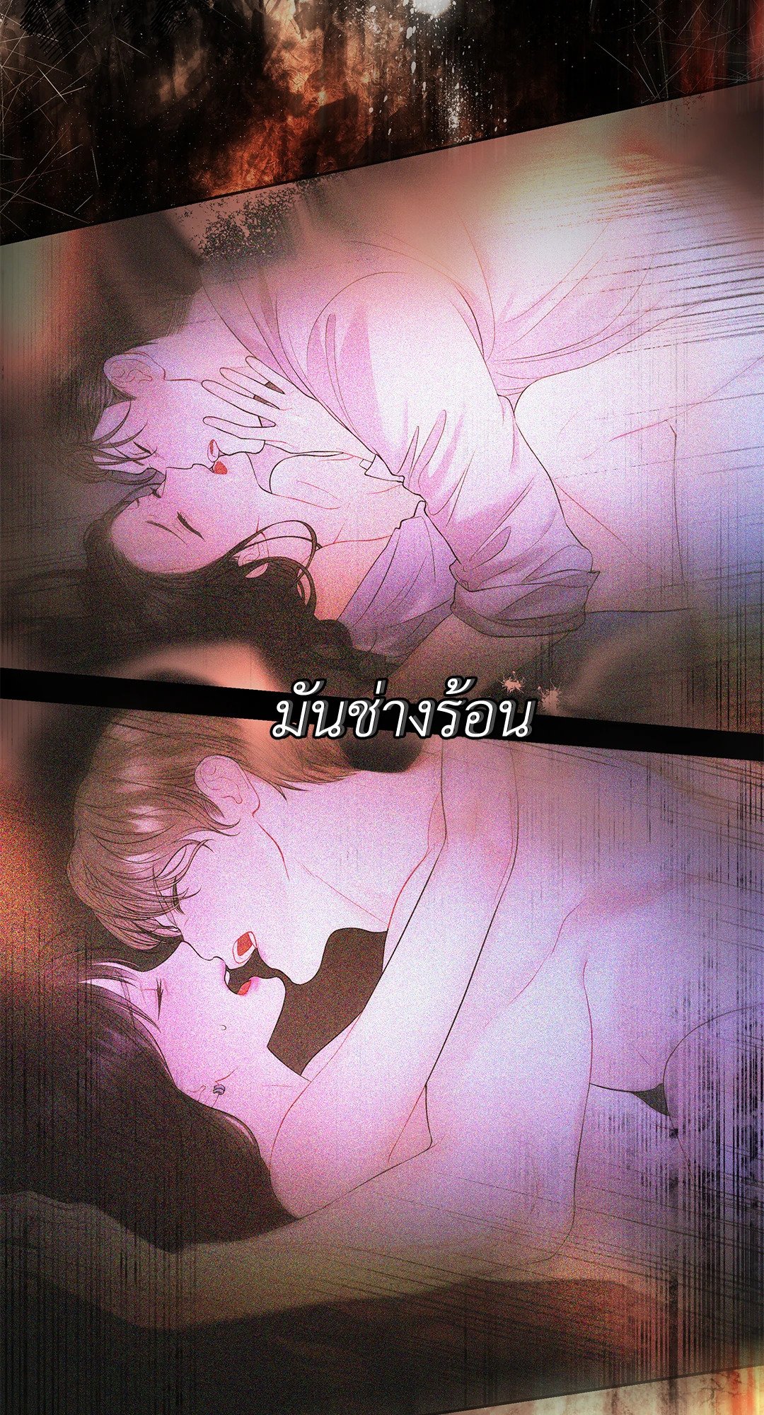 The Change Of Season – The Change Of Season – ตอนที่ 10 หน้า 20