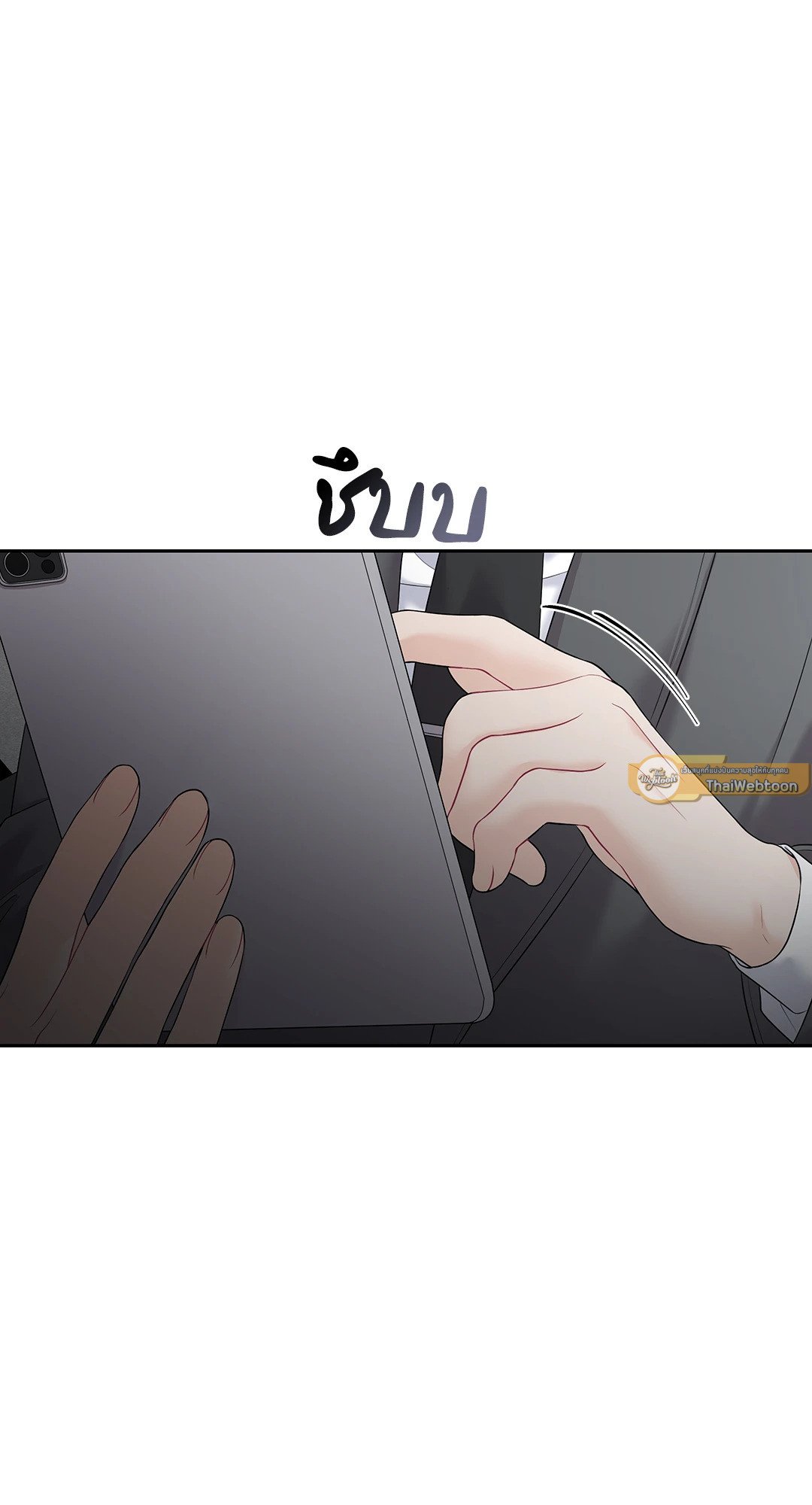 The Change Of Season – The Change Of Season – ตอนที่ 10 หน้า 23