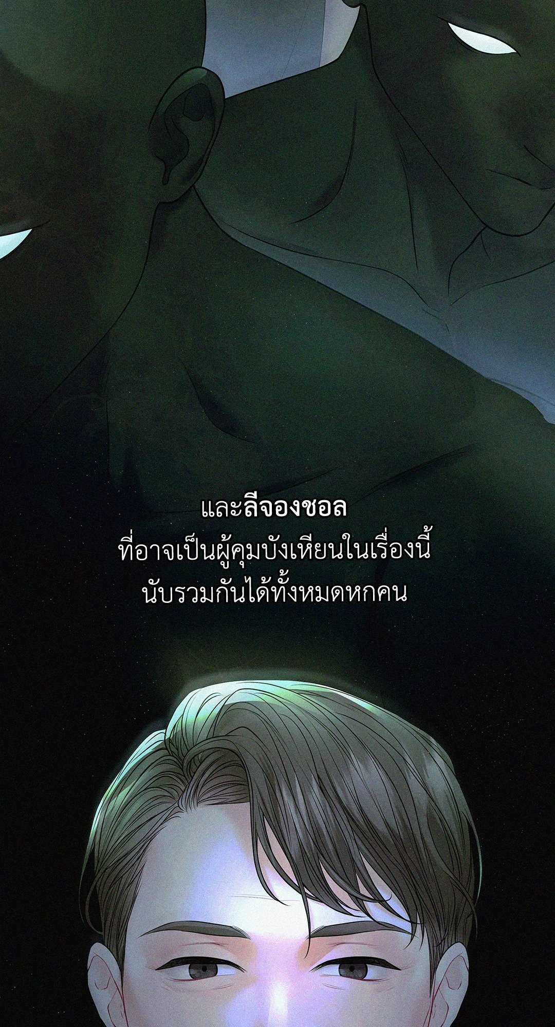 The Change Of Season – The Change Of Season – ตอนที่ 10 หน้า 28