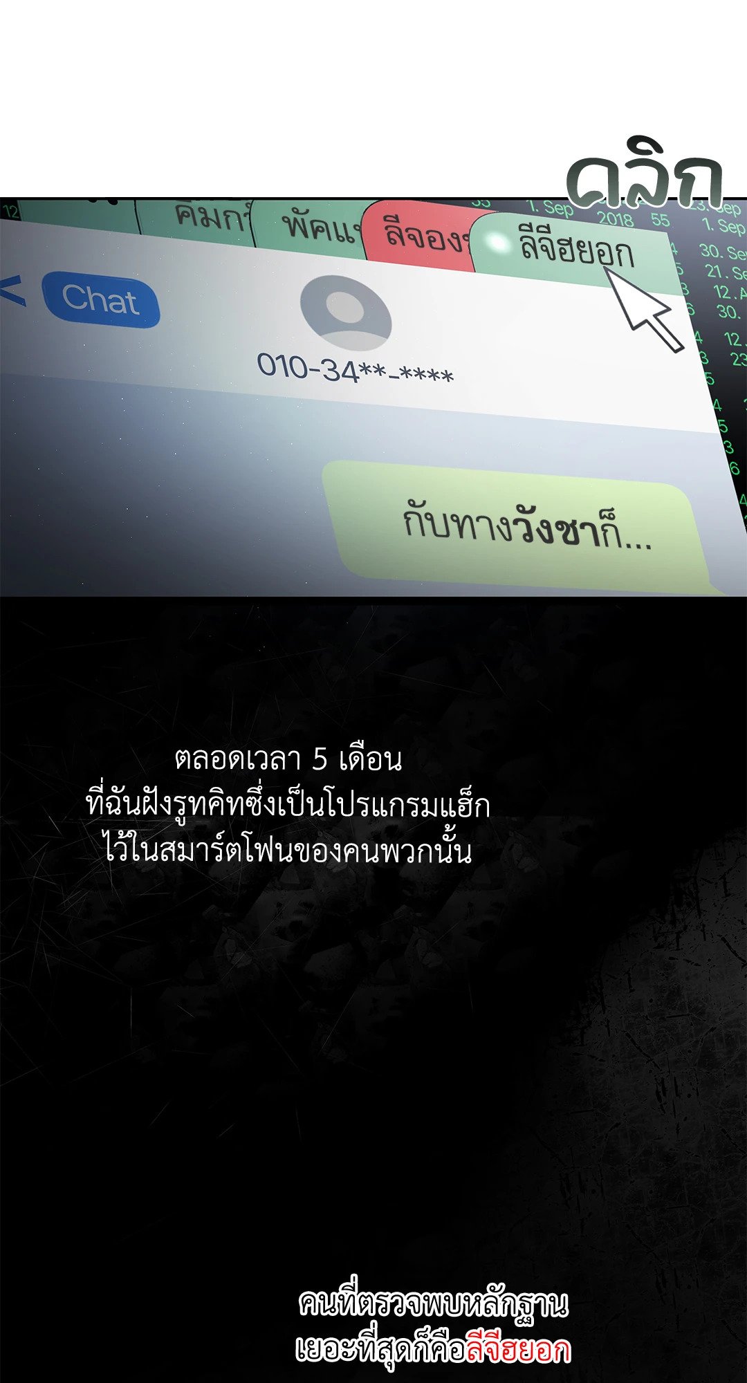 The Change Of Season – The Change Of Season – ตอนที่ 10 หน้า 31