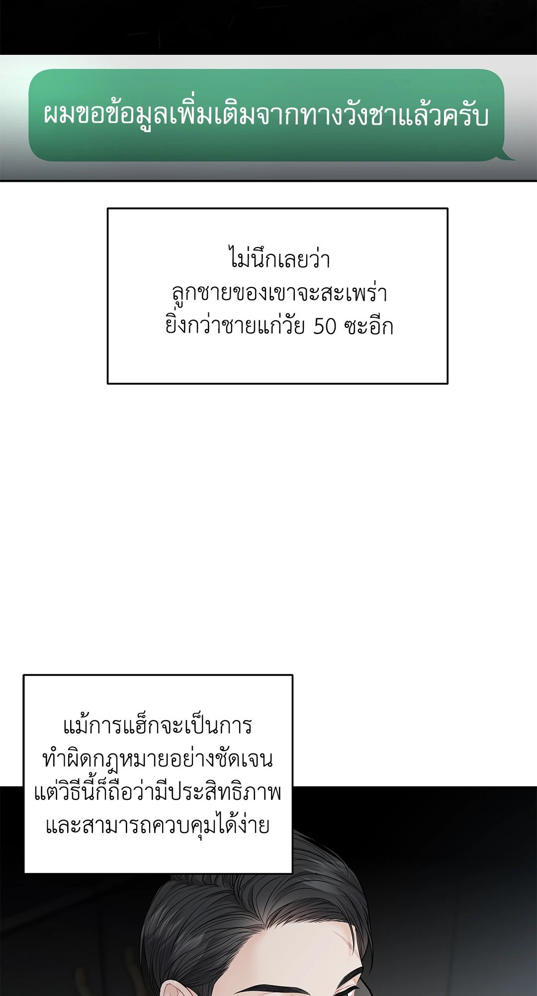 The Change Of Season – The Change Of Season – ตอนที่ 10 หน้า 34