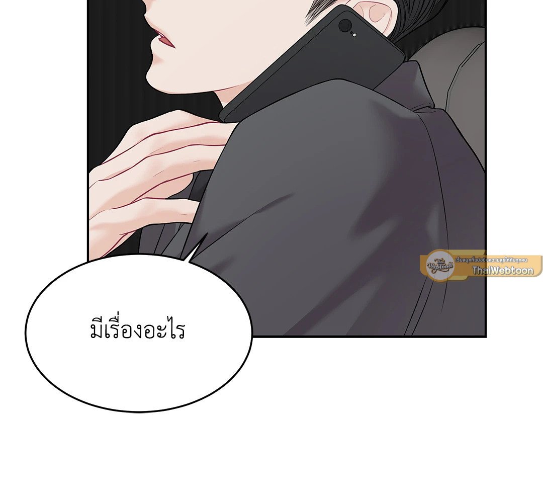 The Change Of Season – The Change Of Season – ตอนที่ 10 หน้า 37