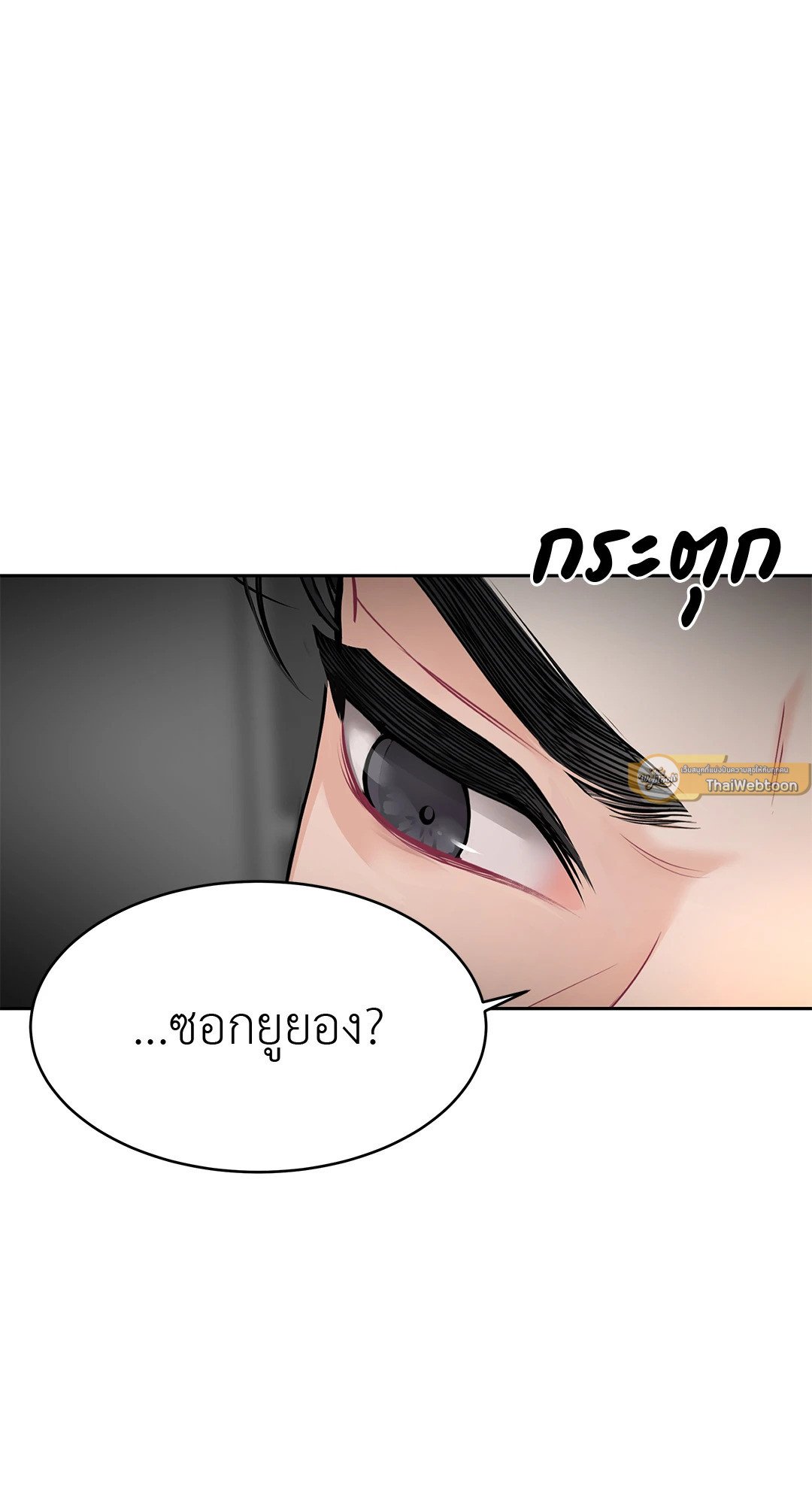 The Change Of Season – The Change Of Season – ตอนที่ 10 หน้า 40
