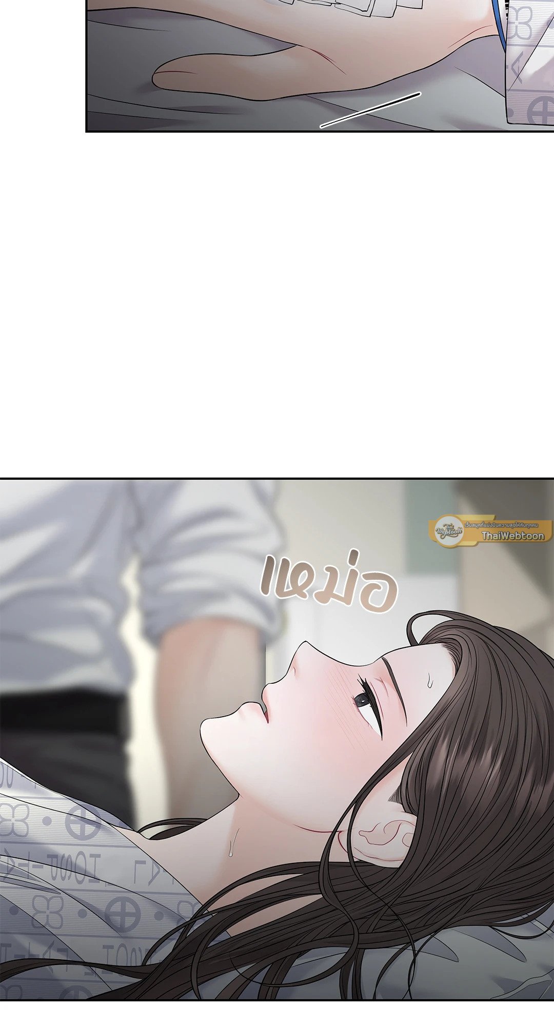 The Change Of Season – The Change Of Season – ตอนที่ 10 หน้า 51