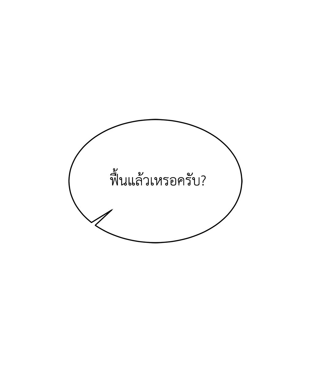 The Change Of Season – The Change Of Season – ตอนที่ 10 หน้า 52