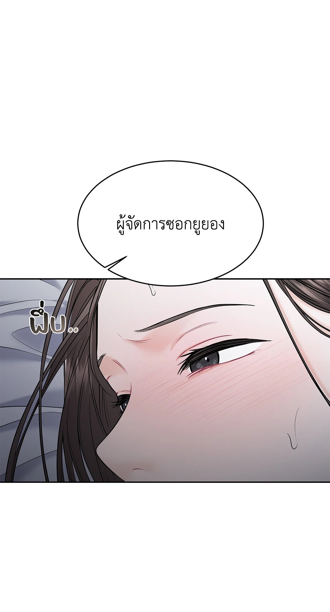 The Change Of Season – The Change Of Season – ตอนที่ 10 หน้า 53