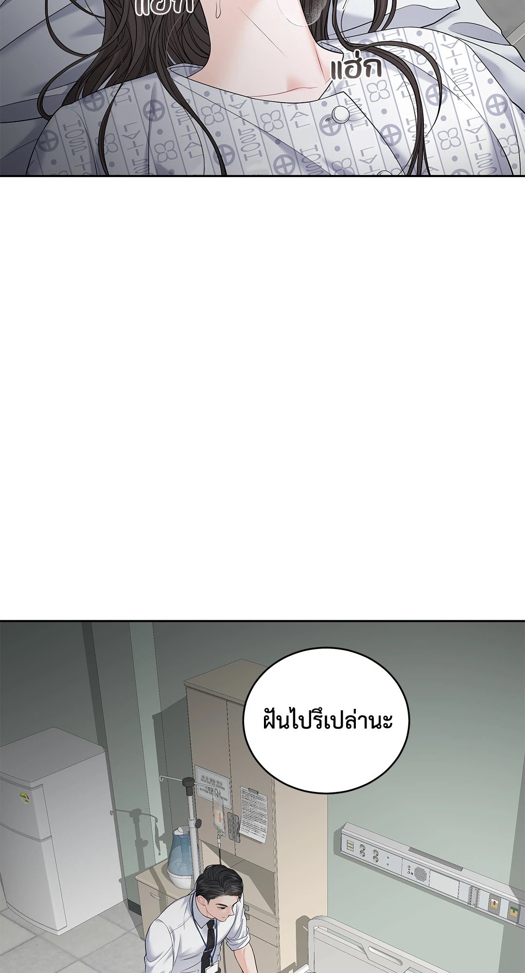 The Change Of Season – The Change Of Season – ตอนที่ 10 หน้า 56