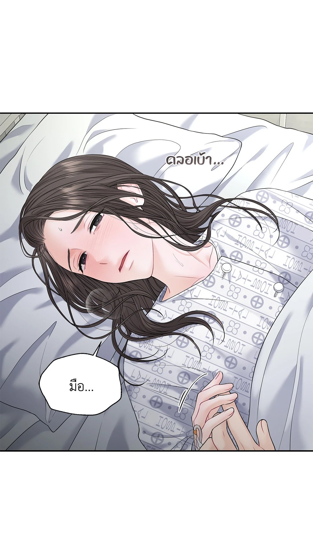 The Change Of Season – The Change Of Season – ตอนที่ 10 หน้า 59