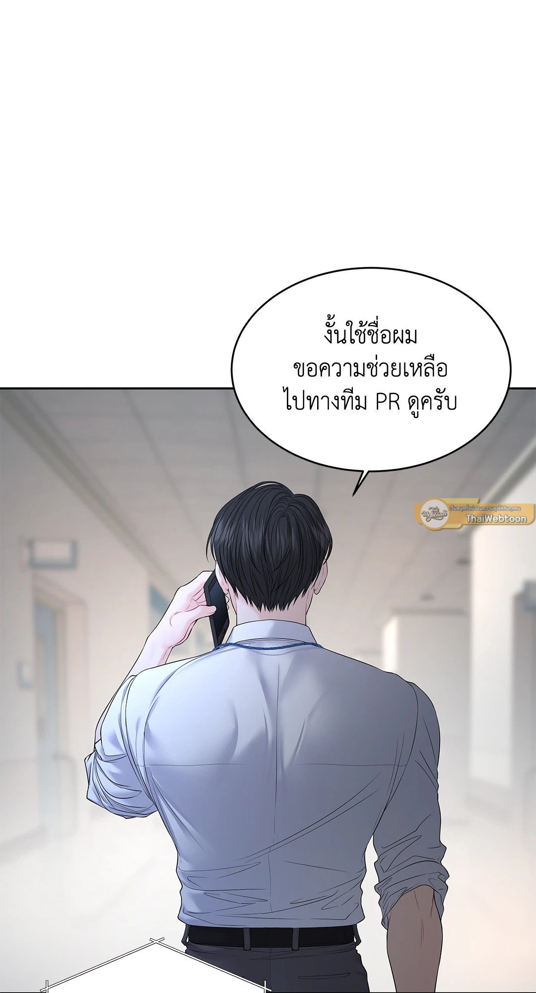 The Change Of Season – The Change Of Season – ตอนที่ 10 หน้า 68