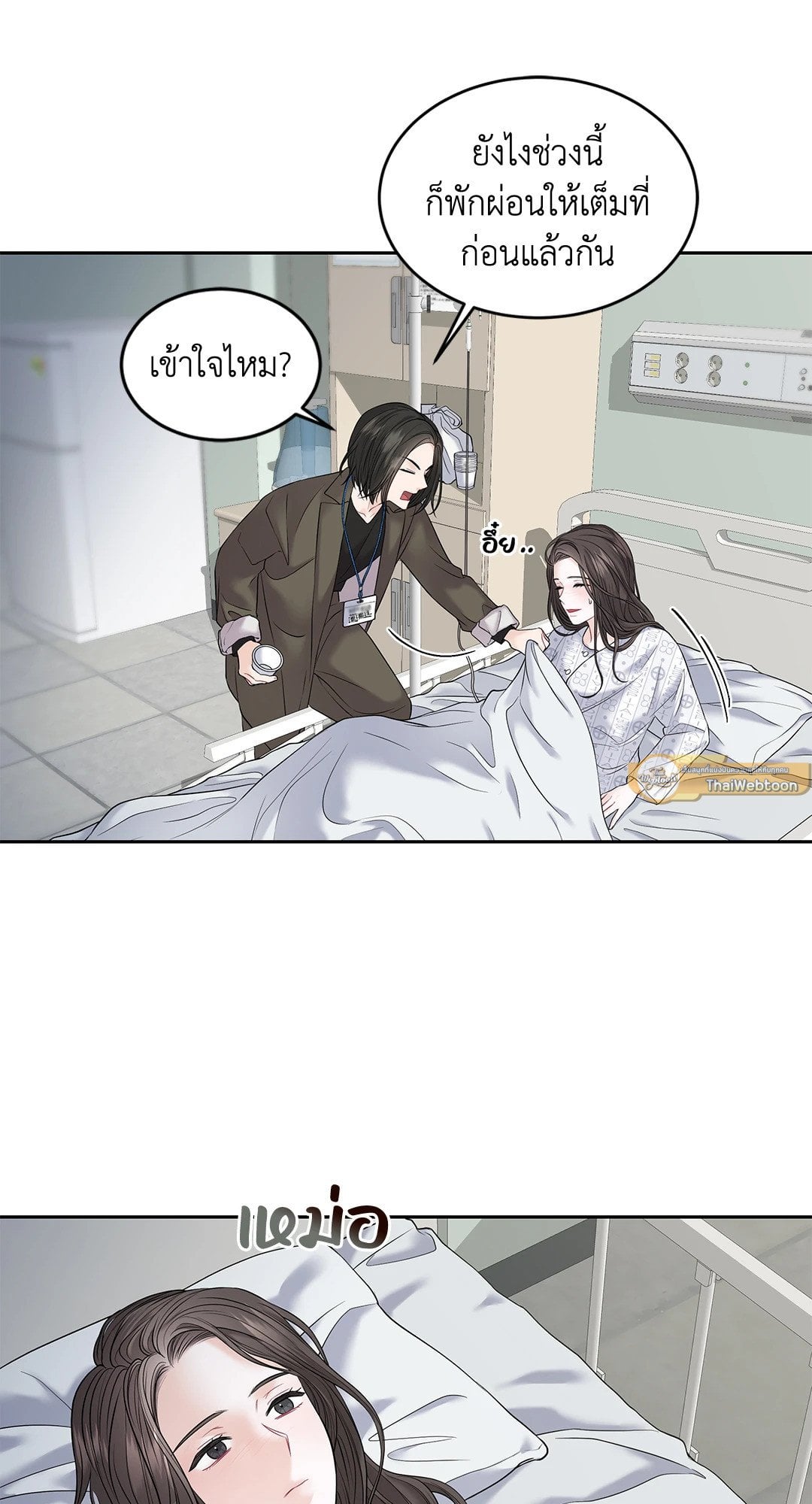 The Change Of Season – The Change Of Season – ตอนที่ 11 หน้า 7