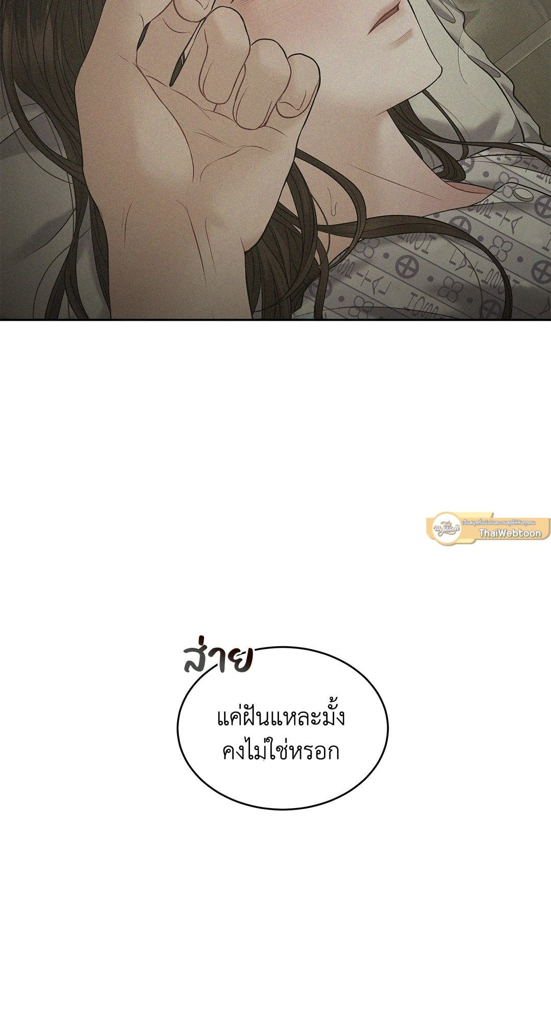 The Change Of Season – The Change Of Season – ตอนที่ 11 หน้า 9