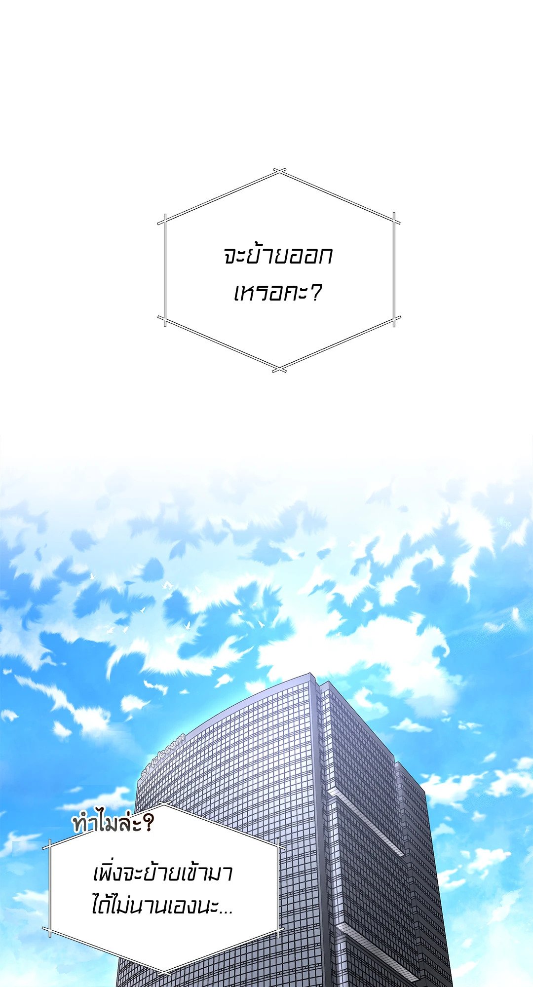 The Change Of Season – The Change Of Season – ตอนที่ 11 หน้า 11