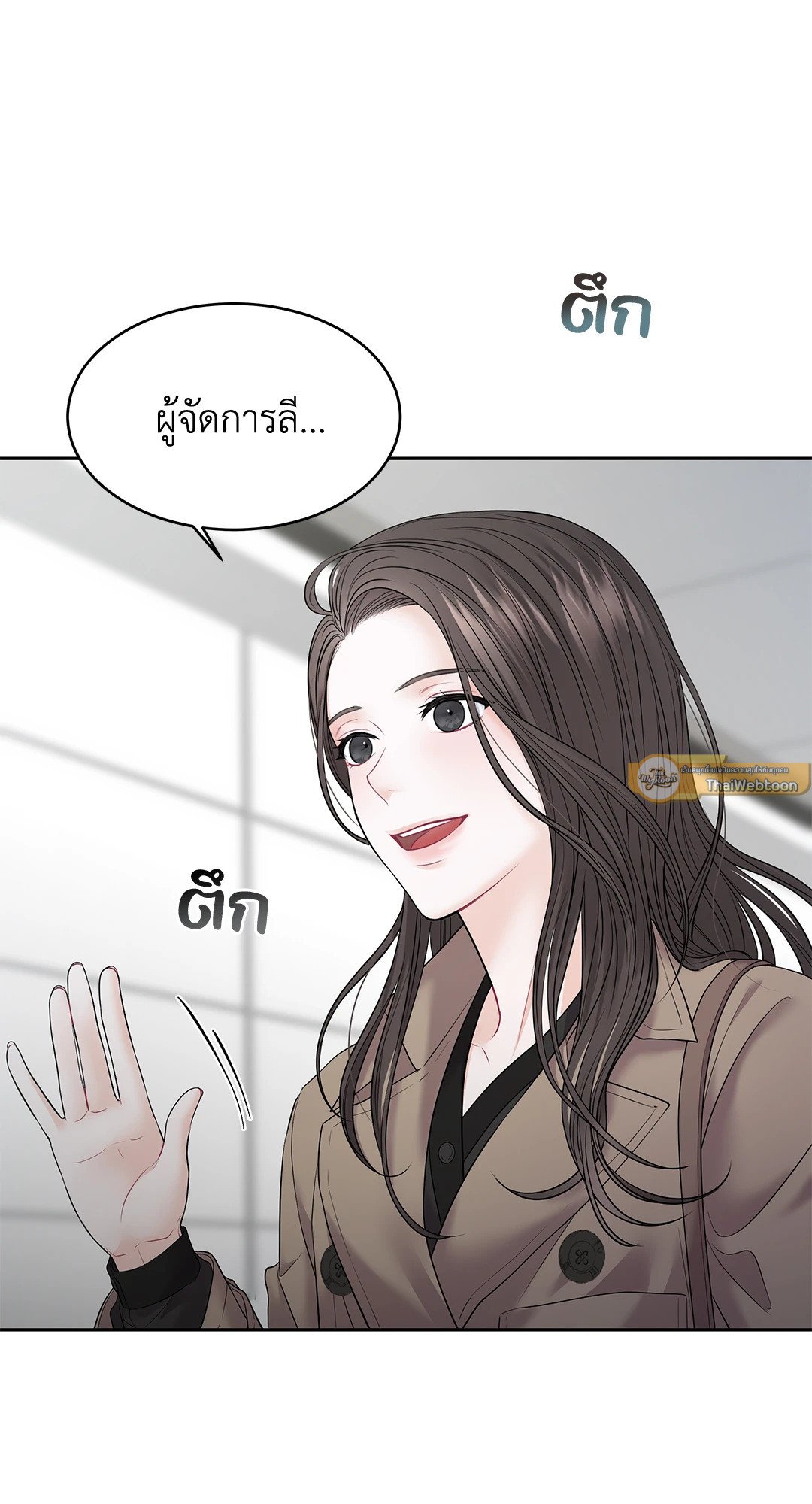 The Change Of Season – The Change Of Season – ตอนที่ 11 หน้า 19