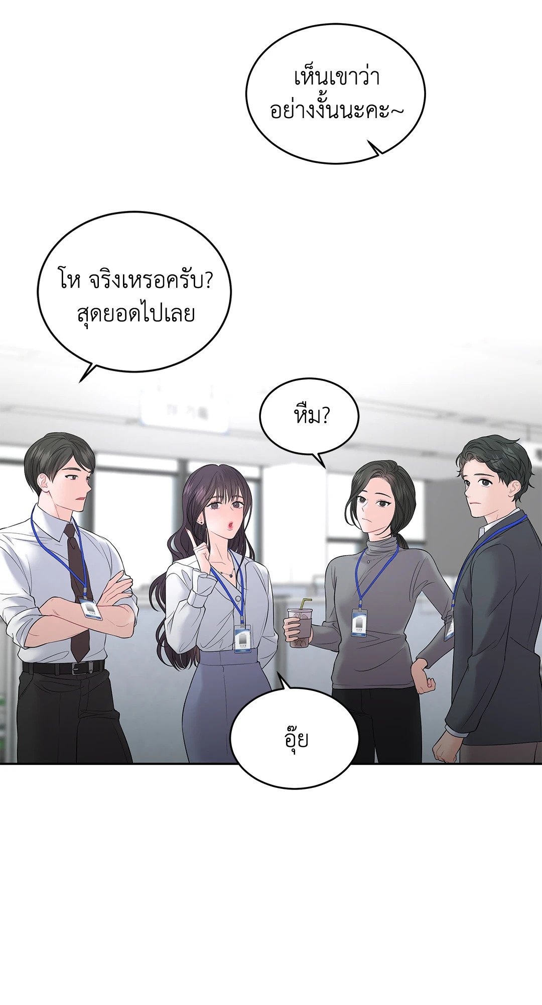 The Change Of Season – The Change Of Season – ตอนที่ 11 หน้า 21