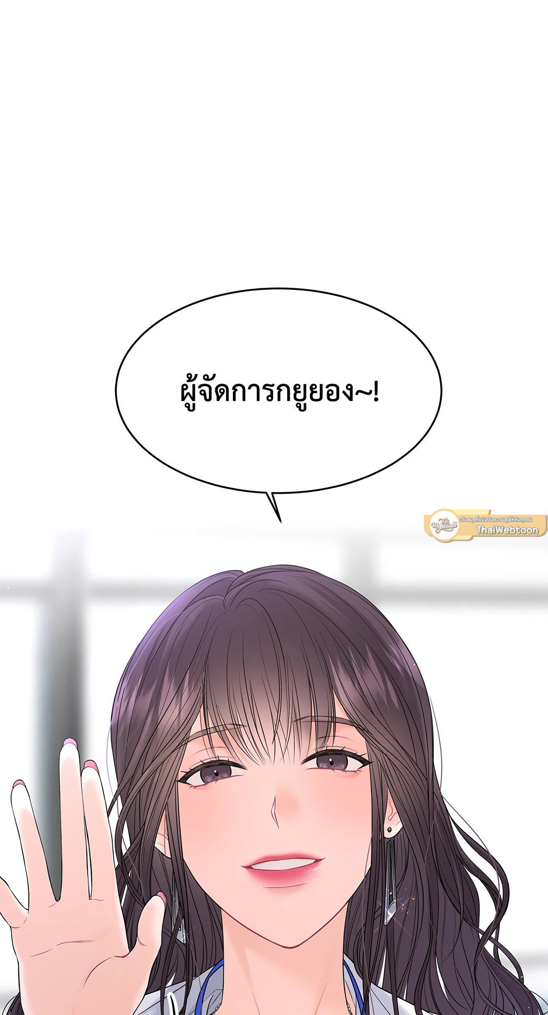 The Change Of Season – The Change Of Season – ตอนที่ 11 หน้า 22