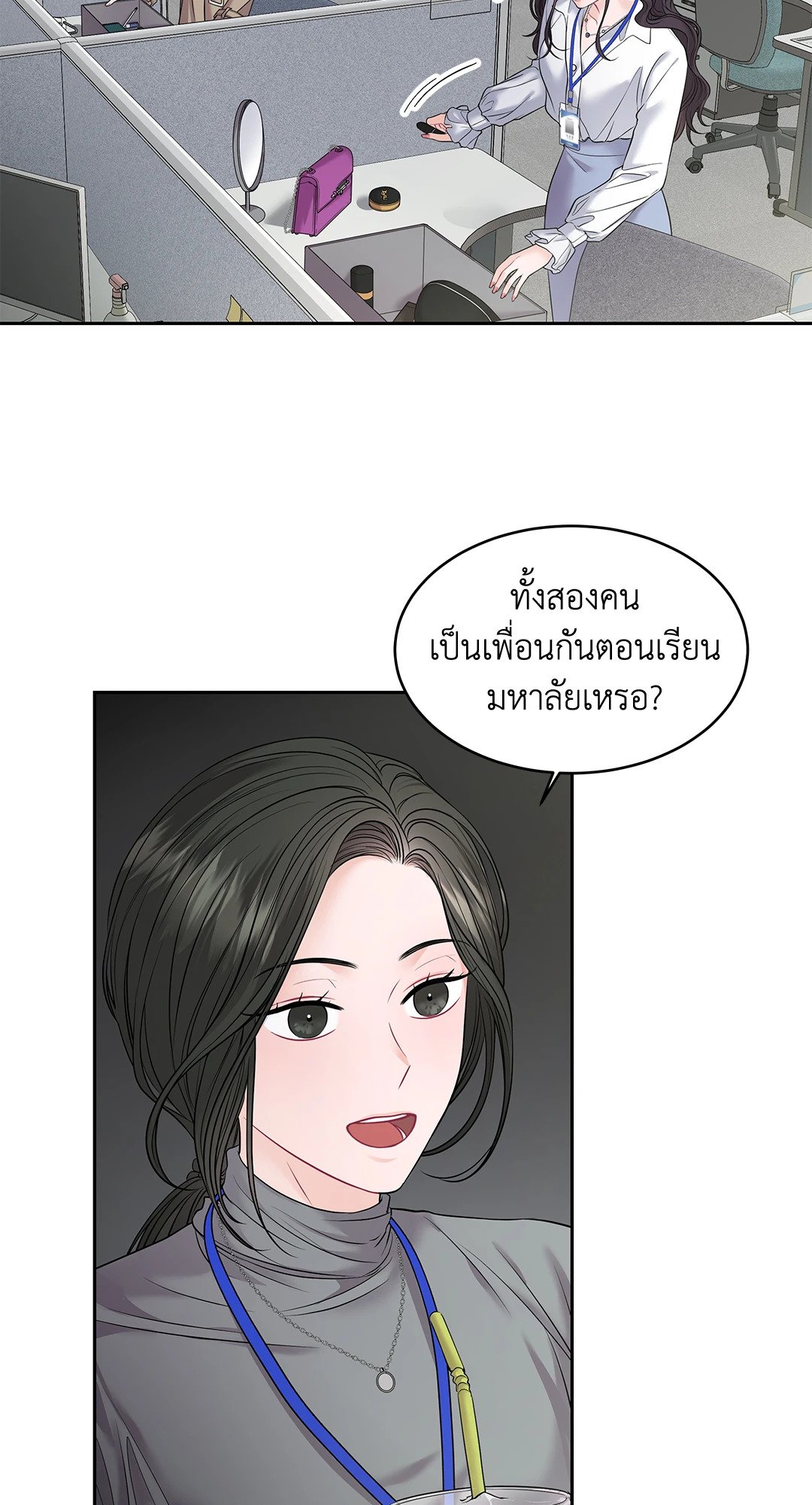 The Change Of Season – The Change Of Season – ตอนที่ 11 หน้า 25
