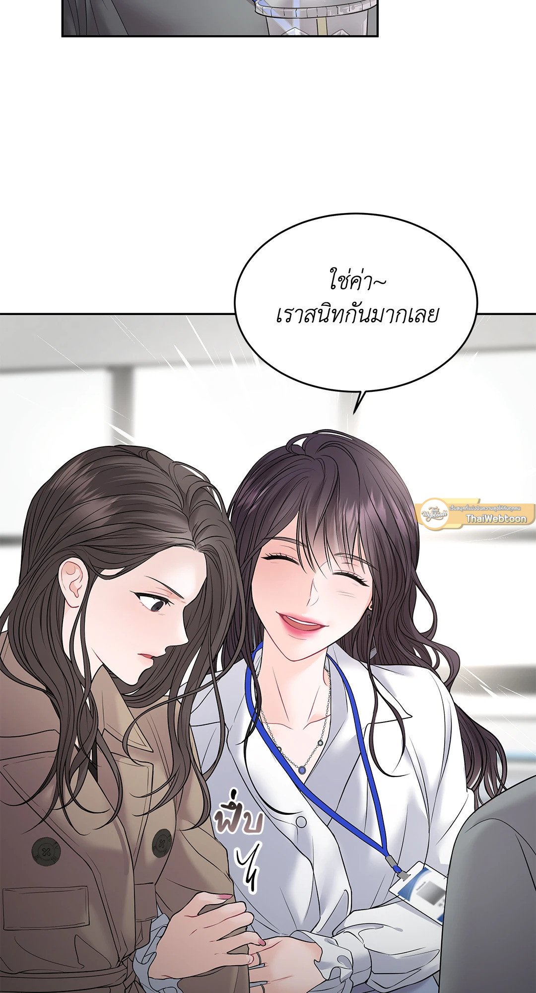 The Change Of Season – The Change Of Season – ตอนที่ 11 หน้า 26