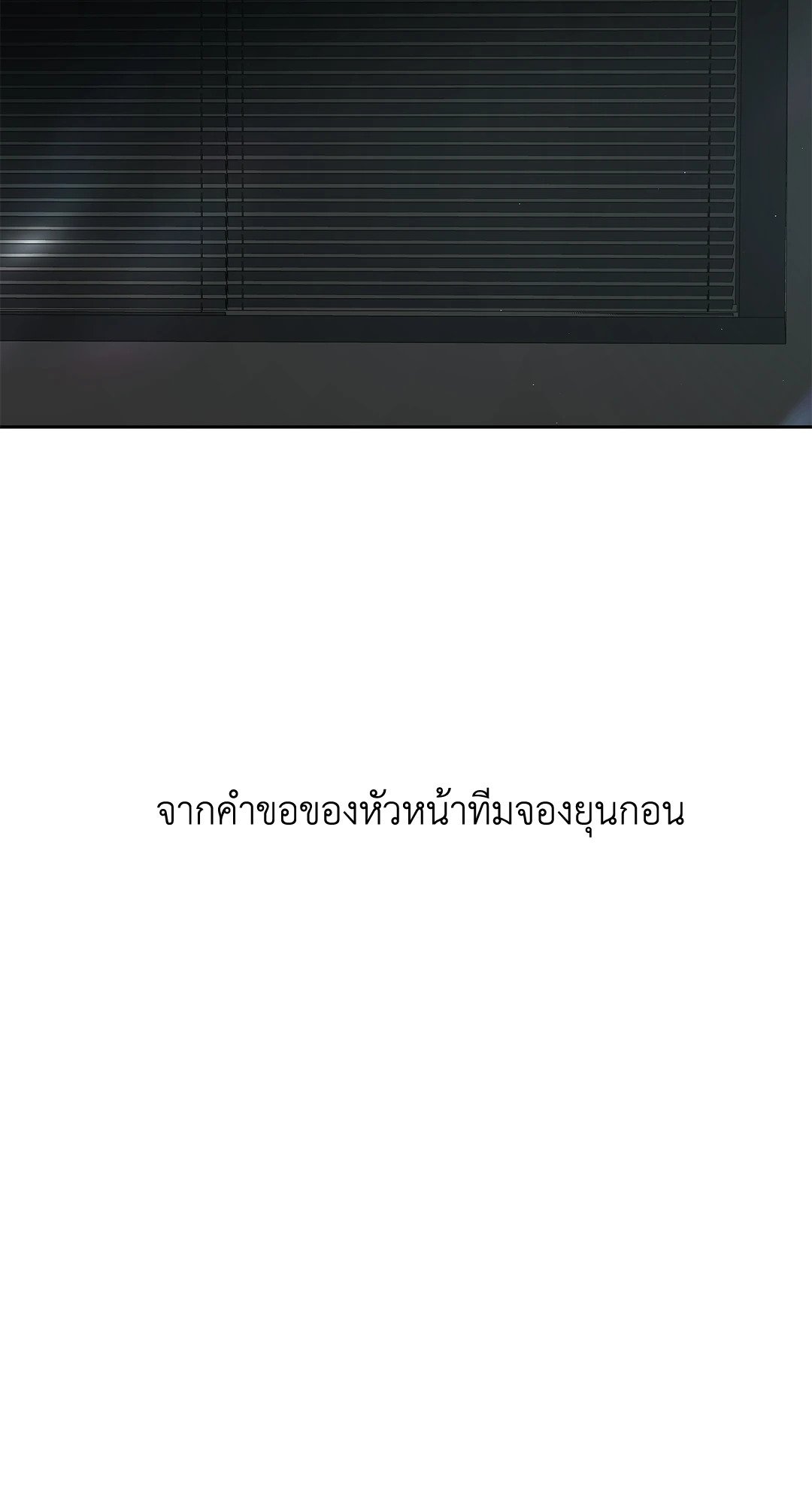 The Change Of Season – The Change Of Season – ตอนที่ 11 หน้า 30