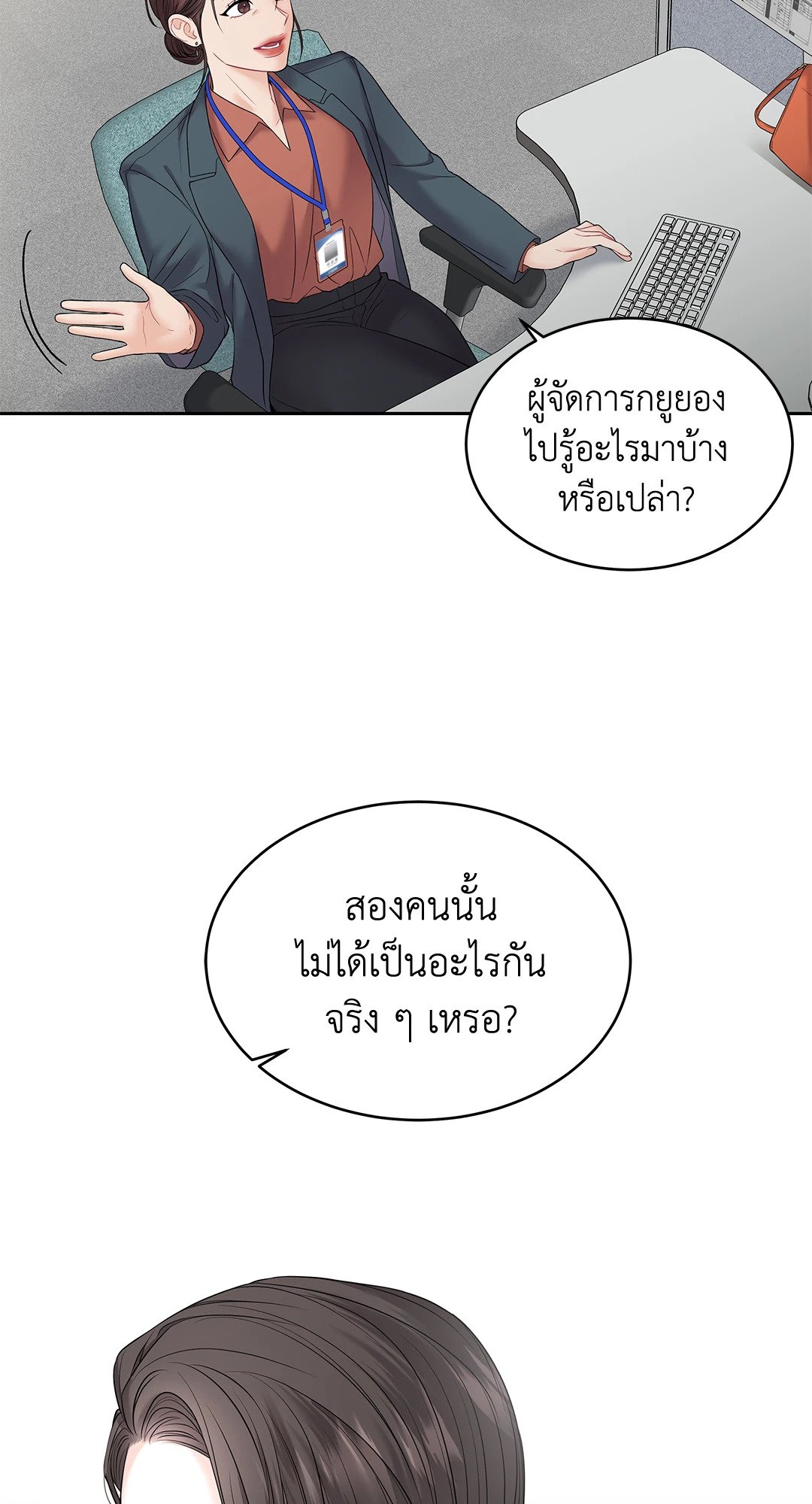 The Change Of Season – The Change Of Season – ตอนที่ 11 หน้า 34