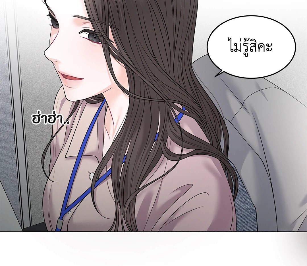 The Change Of Season – The Change Of Season – ตอนที่ 11 หน้า 35