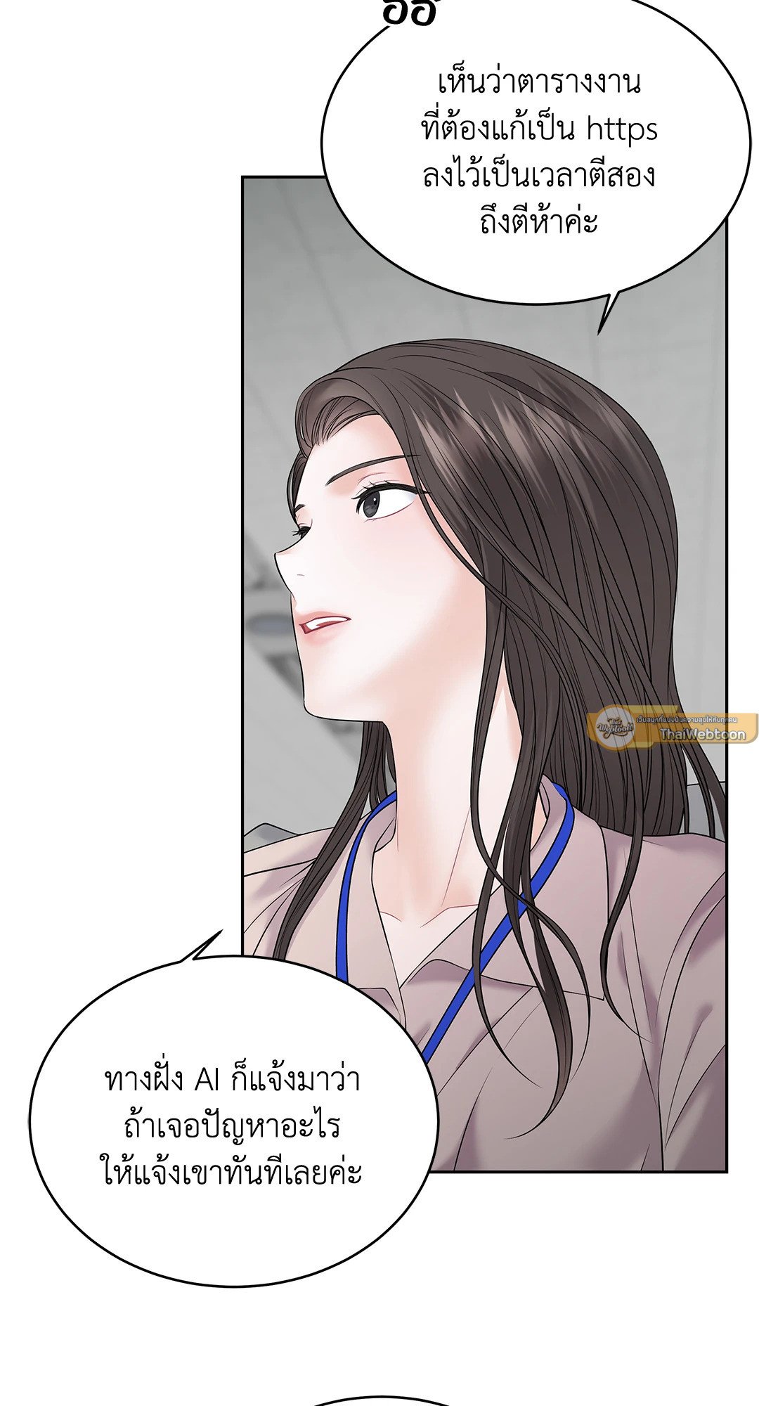 The Change Of Season – The Change Of Season – ตอนที่ 11 หน้า 37