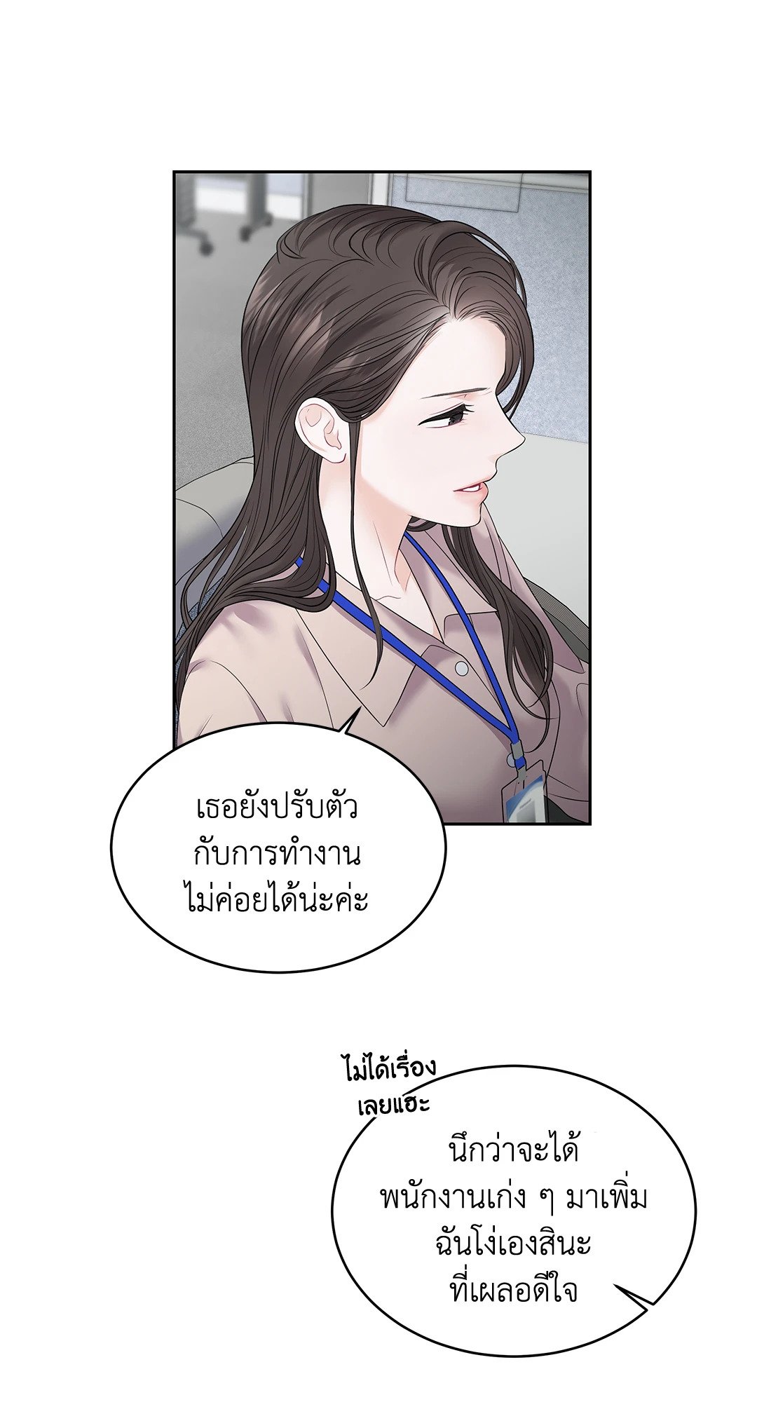 The Change Of Season – The Change Of Season – ตอนที่ 11 หน้า 39