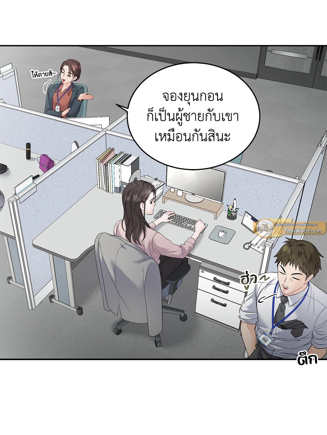 The Change Of Season – The Change Of Season – ตอนที่ 11 หน้า 40