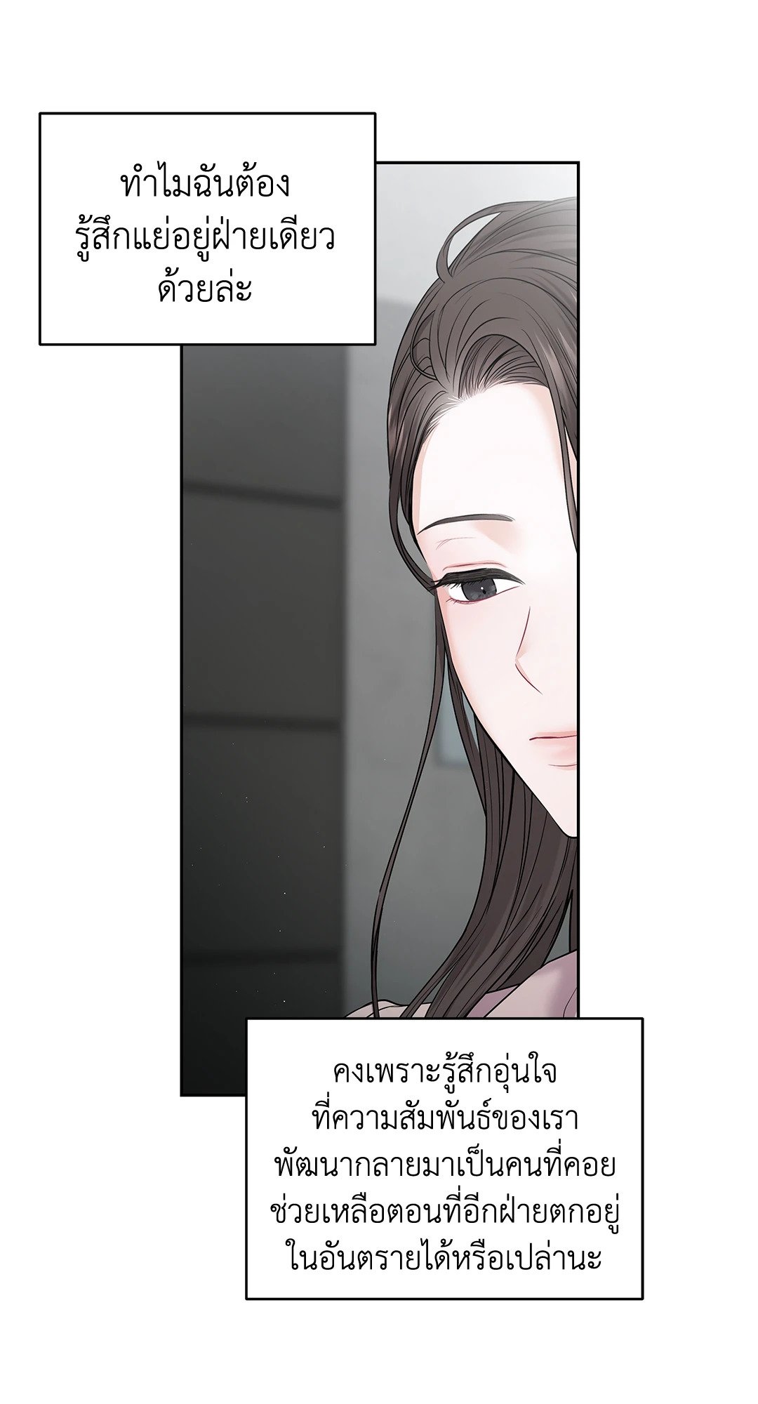 The Change Of Season – The Change Of Season – ตอนที่ 11 หน้า 42