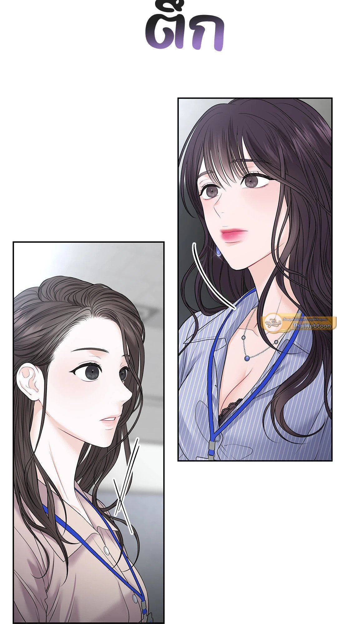 The Change Of Season – The Change Of Season – ตอนที่ 11 หน้า 44