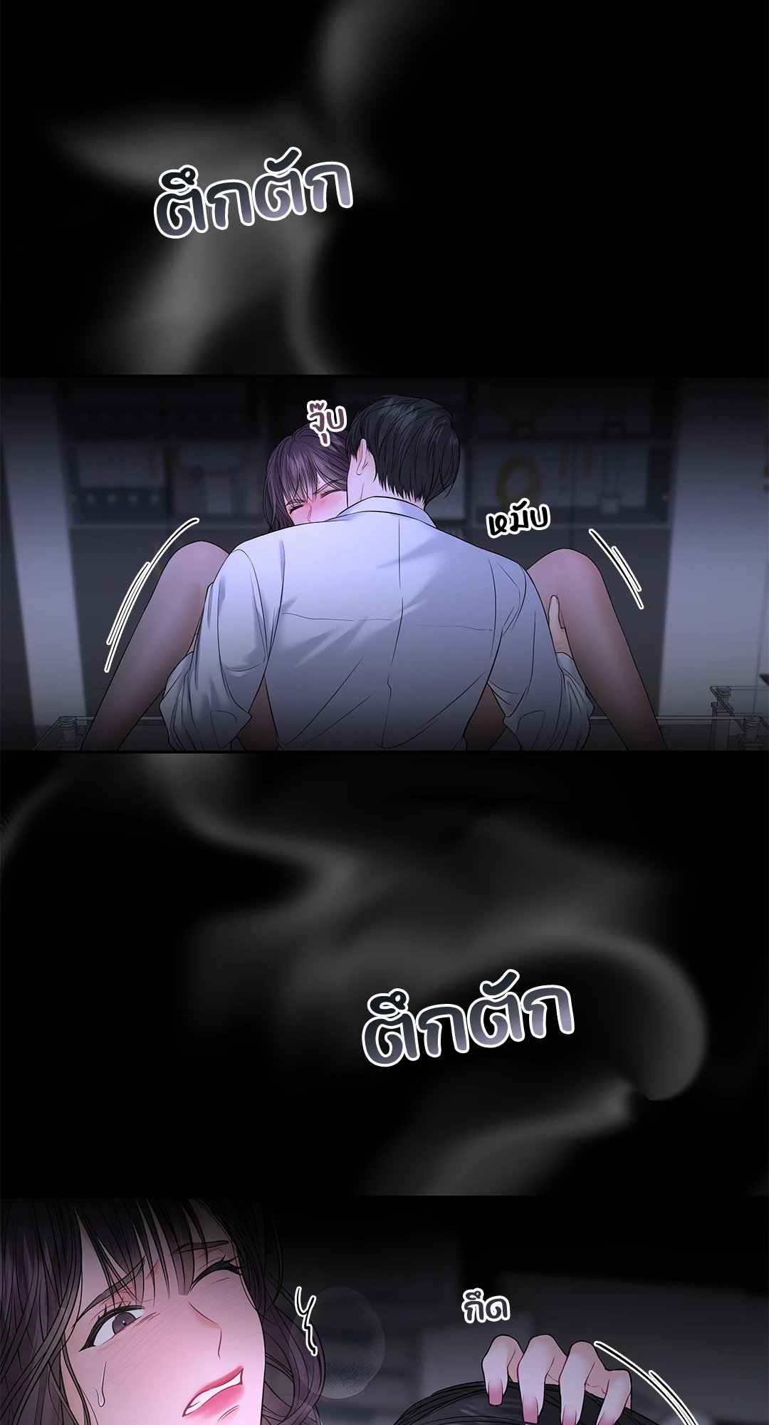 The Change Of Season – The Change Of Season – ตอนที่ 11 หน้า 48