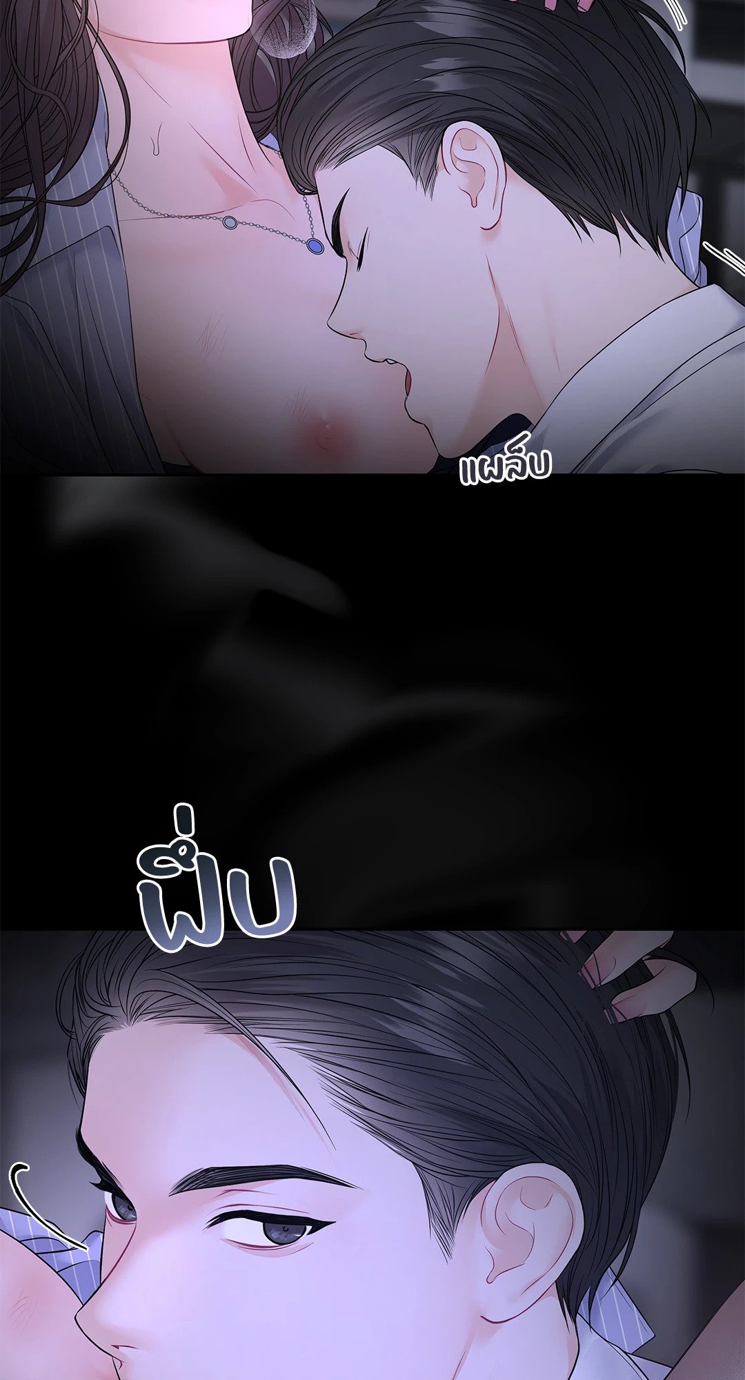 The Change Of Season – The Change Of Season – ตอนที่ 11 หน้า 49