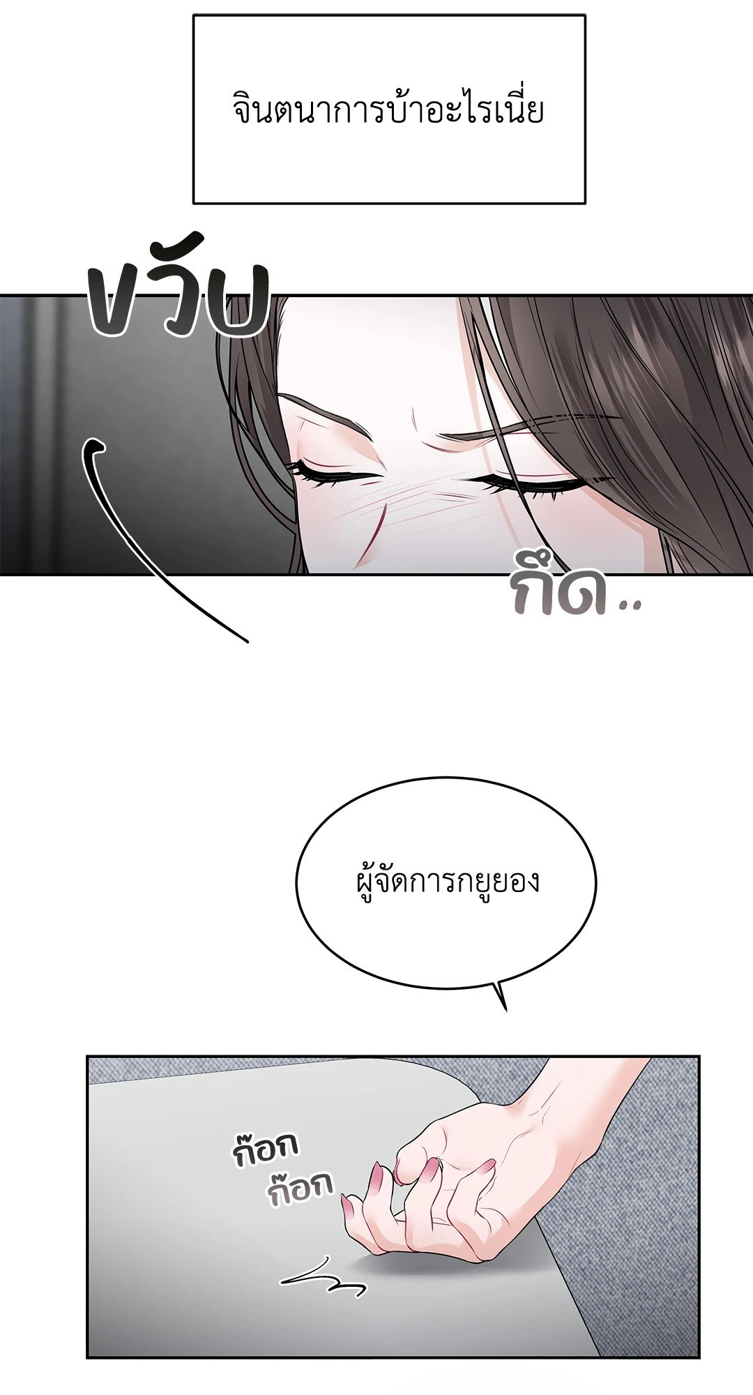 The Change Of Season – The Change Of Season – ตอนที่ 11 หน้า 52