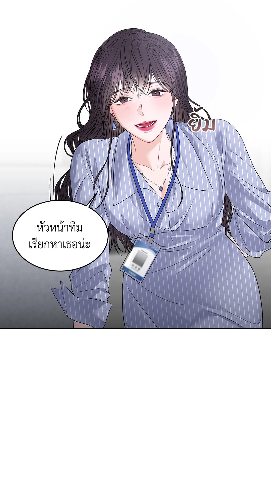 The Change Of Season – The Change Of Season – ตอนที่ 11 หน้า 53