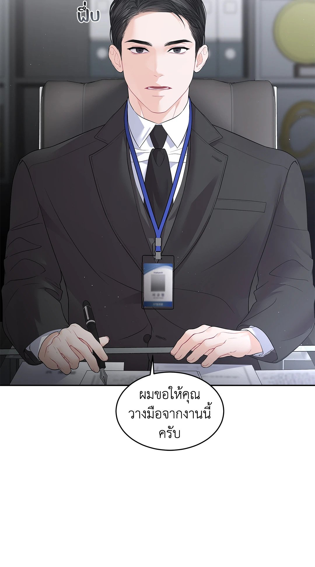 The Change Of Season – The Change Of Season – ตอนที่ 11 หน้า 57