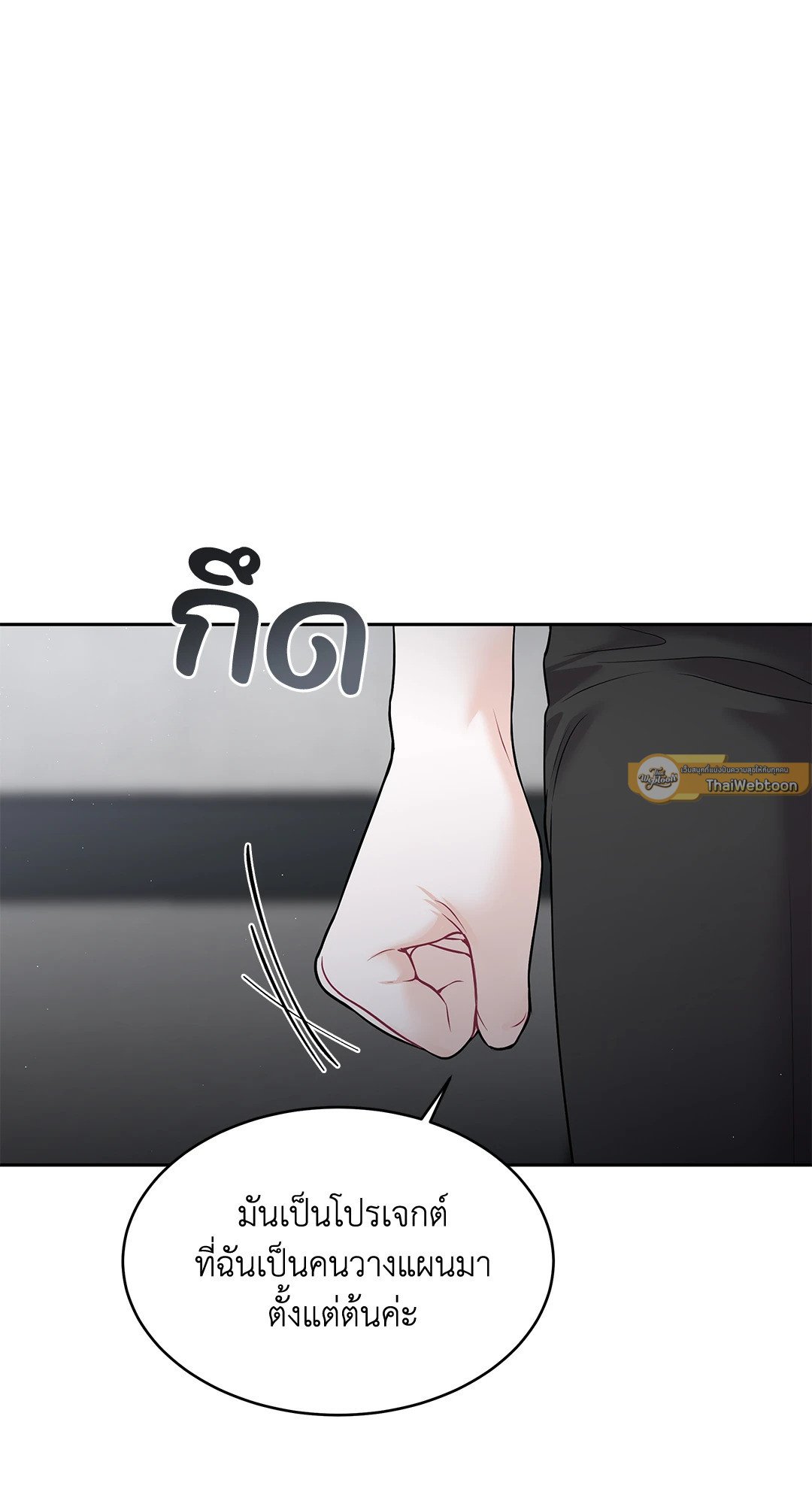 The Change Of Season – The Change Of Season – ตอนที่ 11 หน้า 58