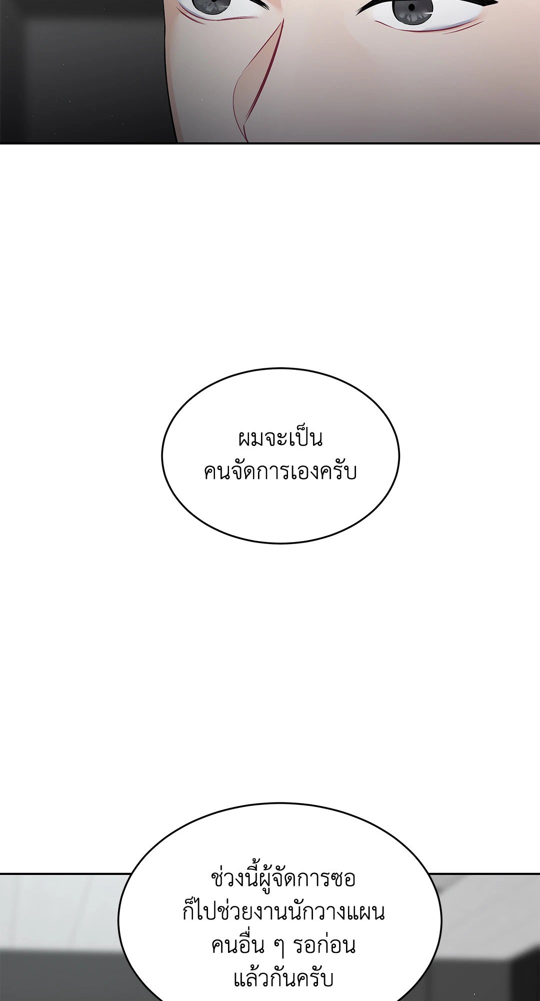 The Change Of Season – The Change Of Season – ตอนที่ 11 หน้า 60