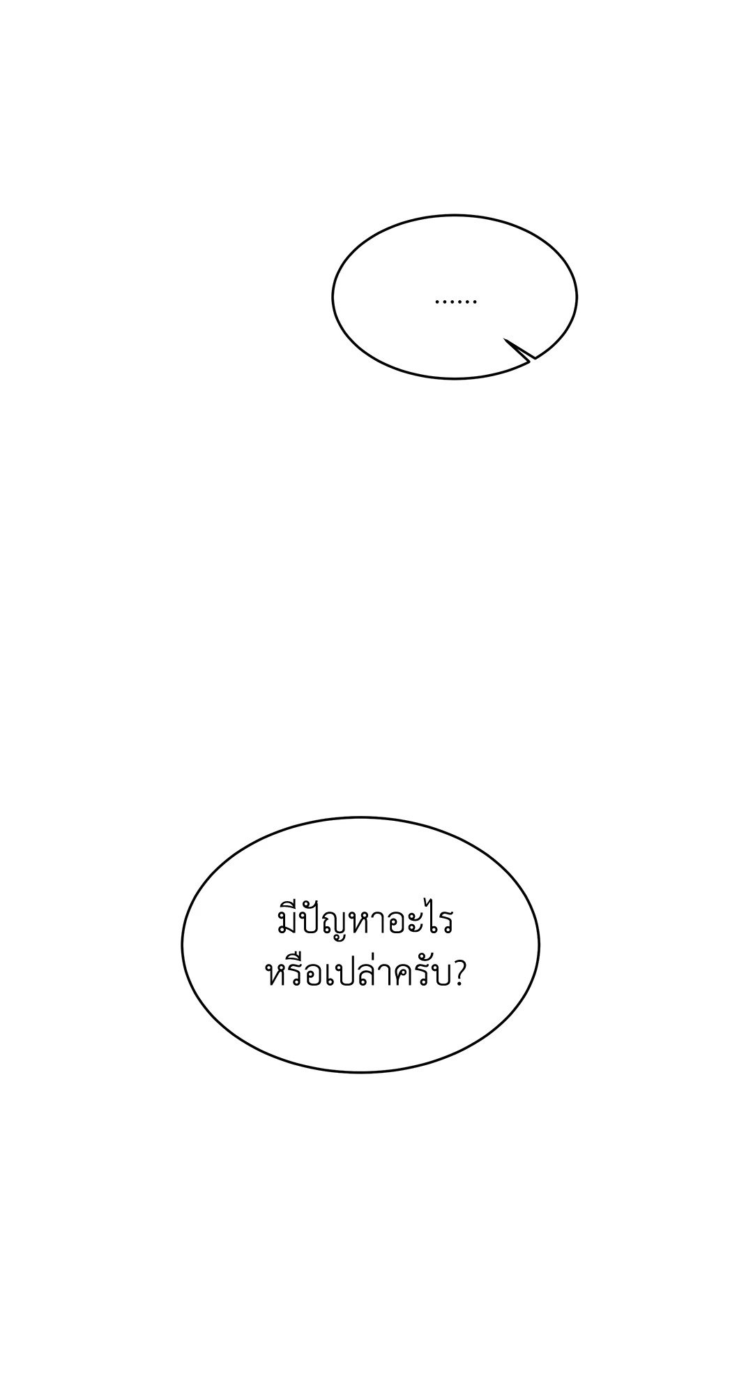 The Change Of Season – The Change Of Season – ตอนที่ 11 หน้า 62